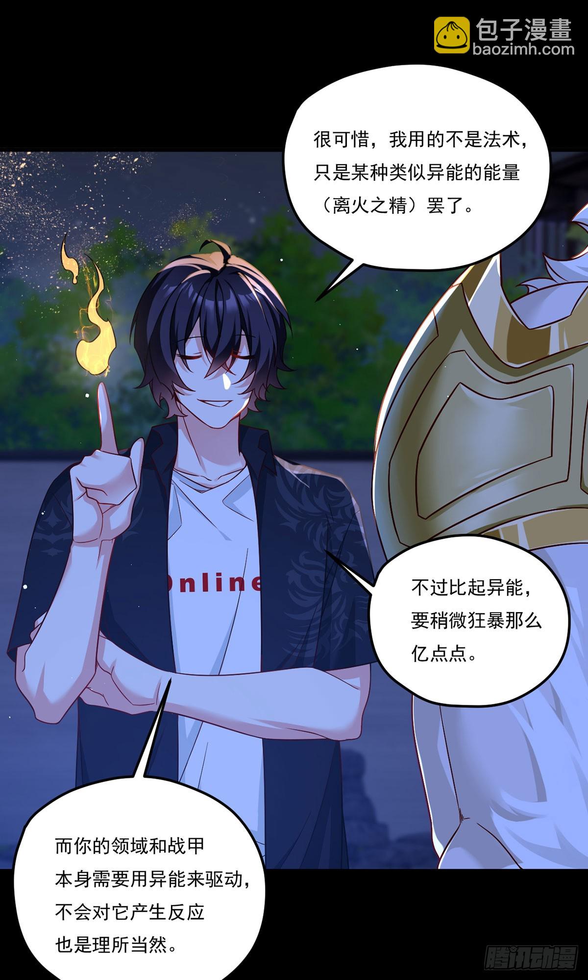 177.有挂就是为所欲为！(1/2)-第179话
