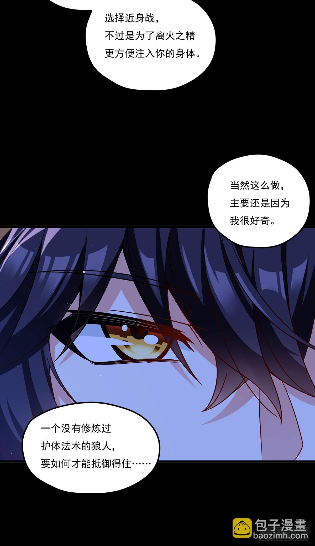 177.有挂就是为所欲为！(1/2)-第179话
