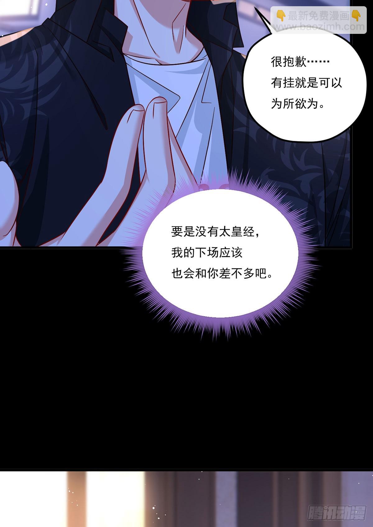 177.有挂就是为所欲为！(1/2)-第179话