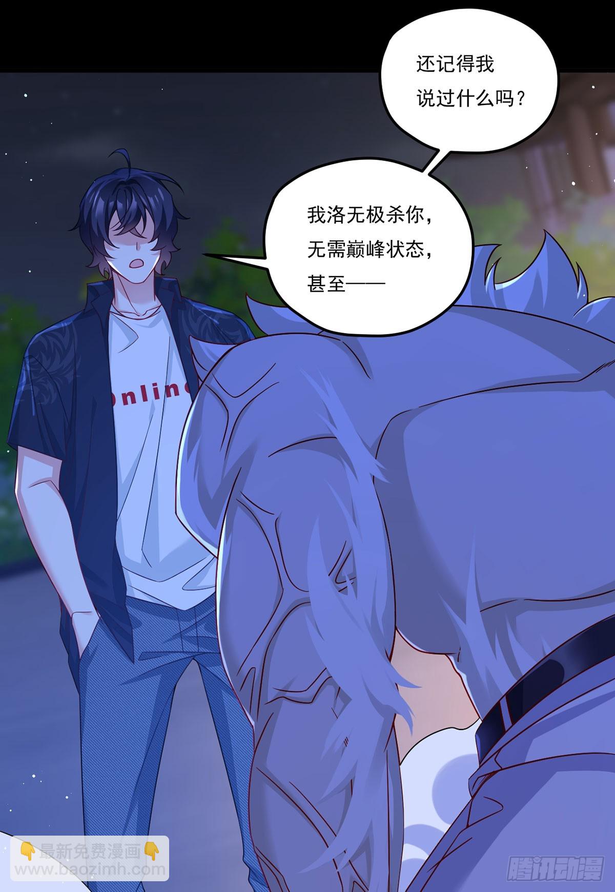 177.有挂就是为所欲为！(1/2)-第179话