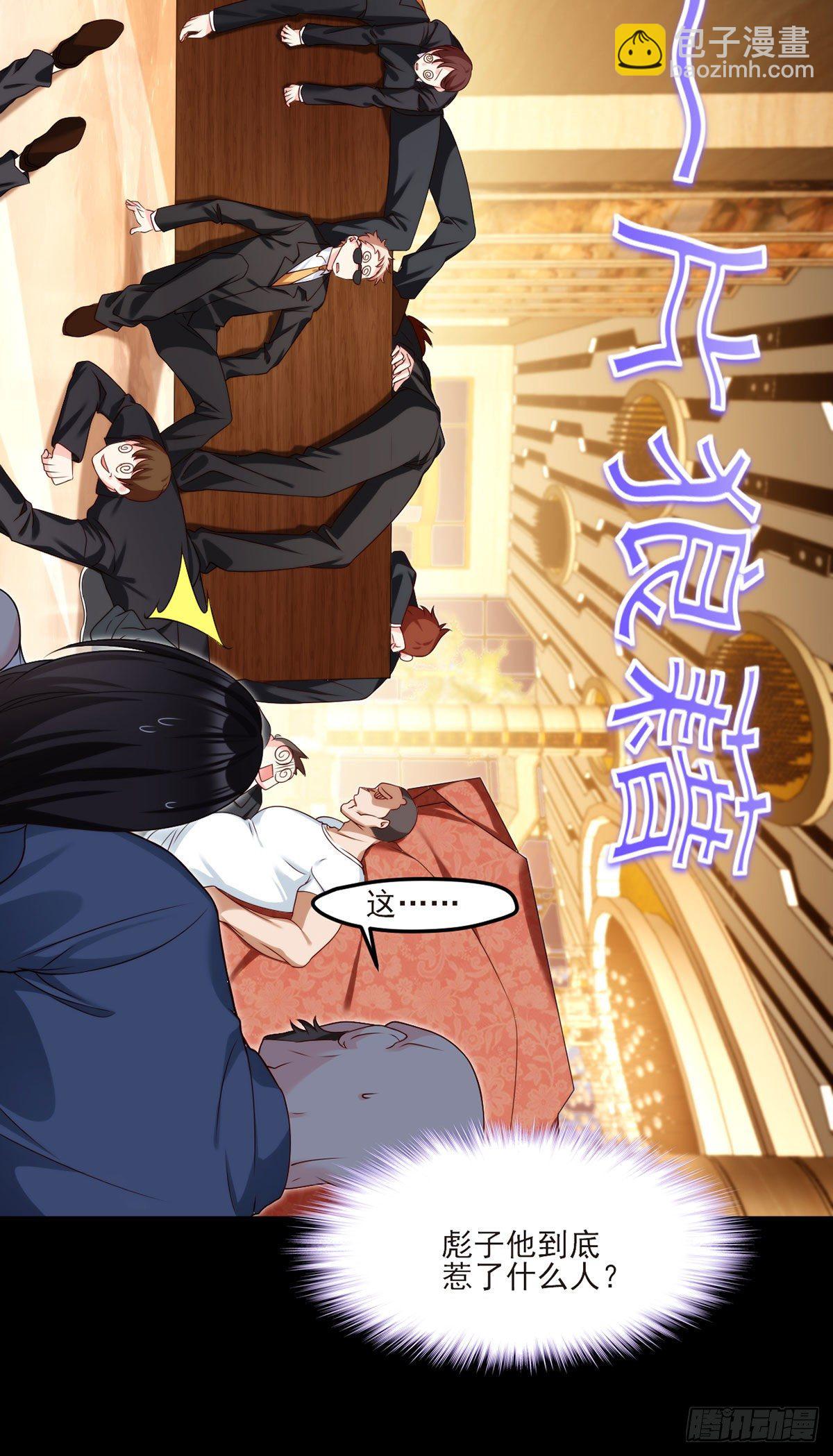 018.彪哥的靠山来了-第19话