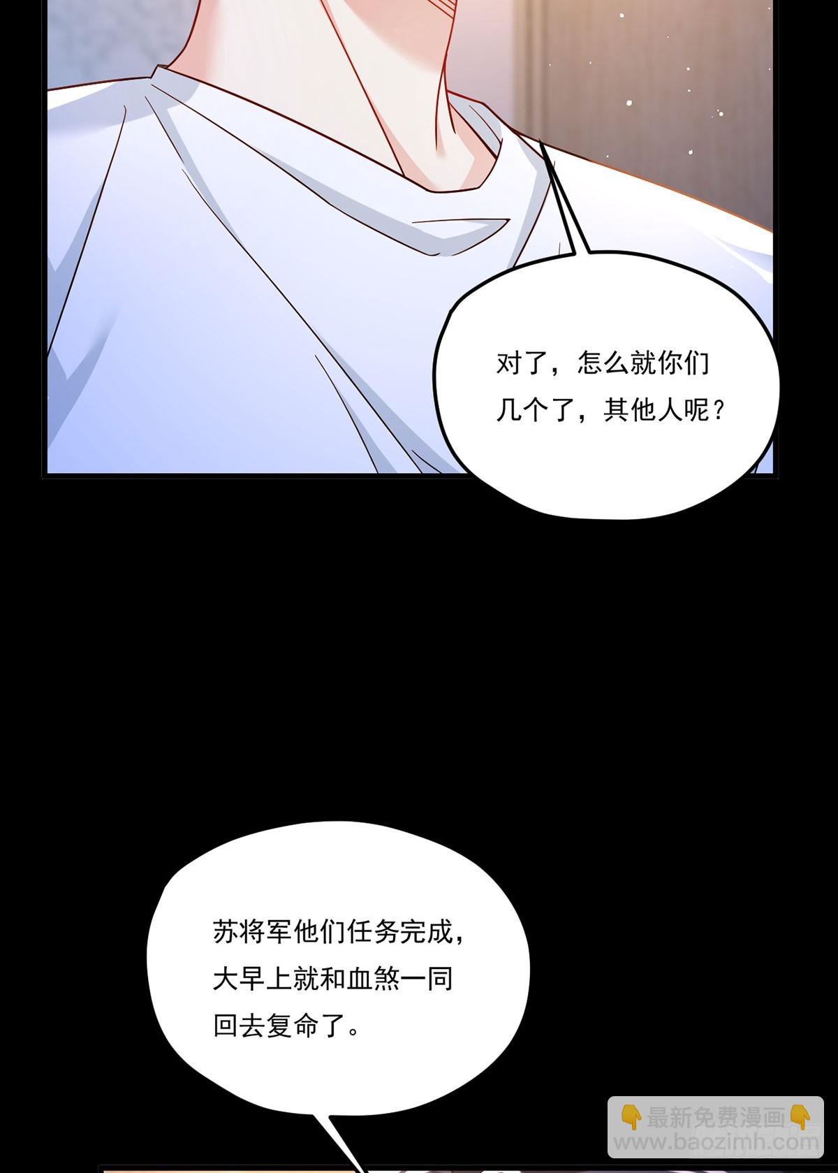 179.蓝贝儿为何这样！(1/2)-第181话
