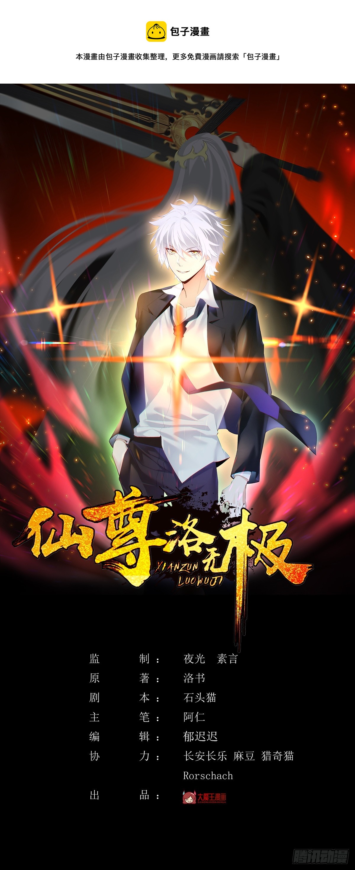181.黑凤凰打上门来(1/2)-第183话