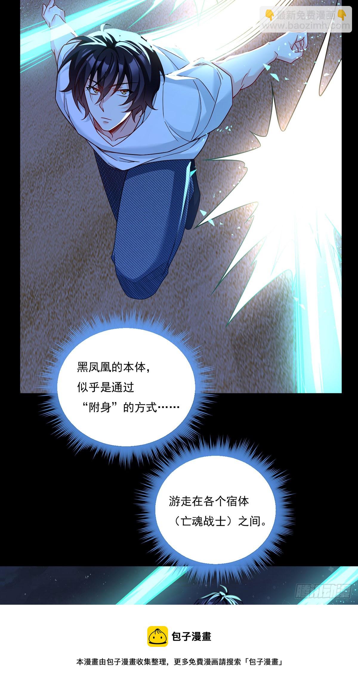 181.黑凤凰打上门来(1/2)-第183话