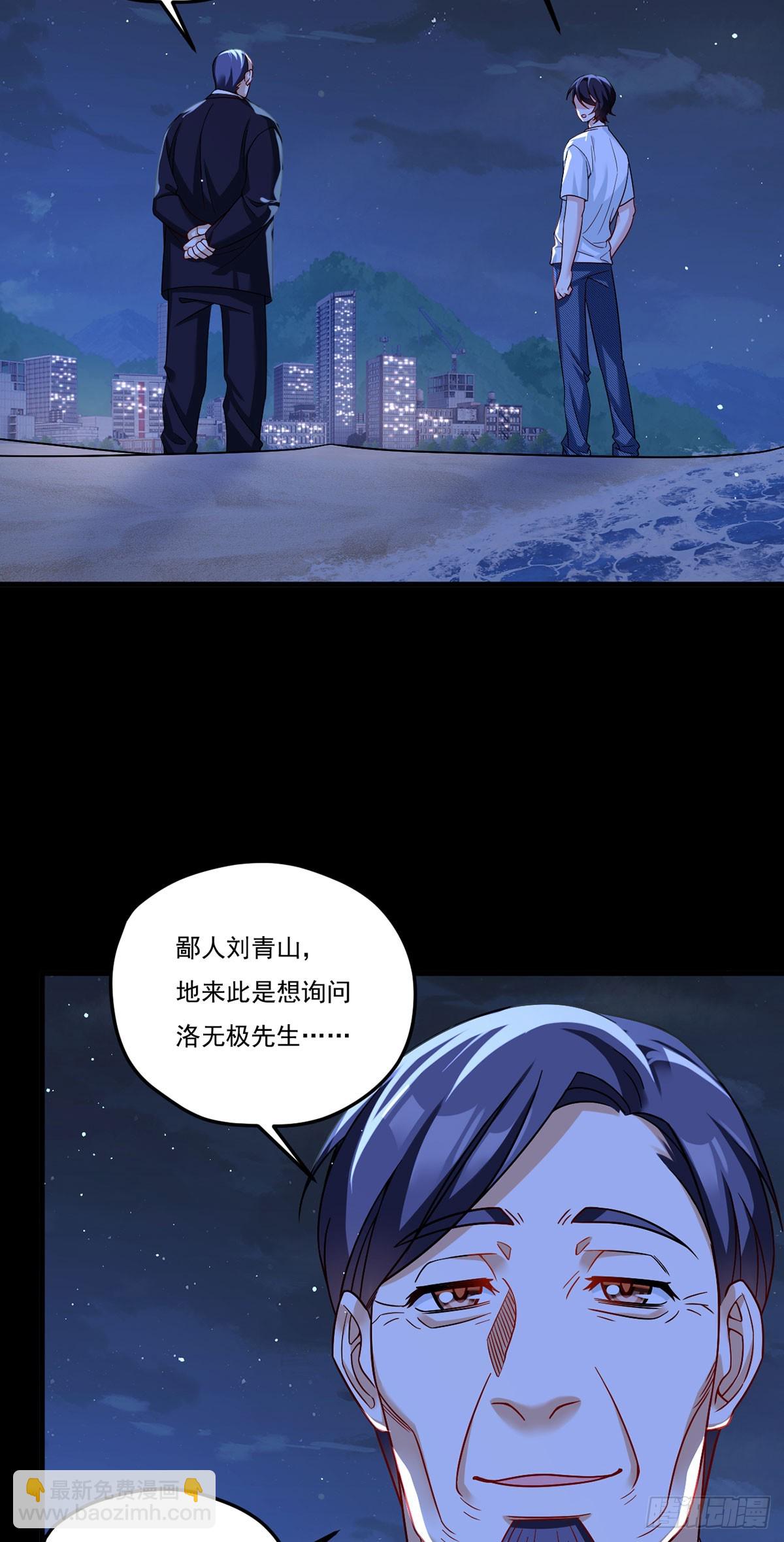 183.被刻上时间沙漏(1/2)-第185话