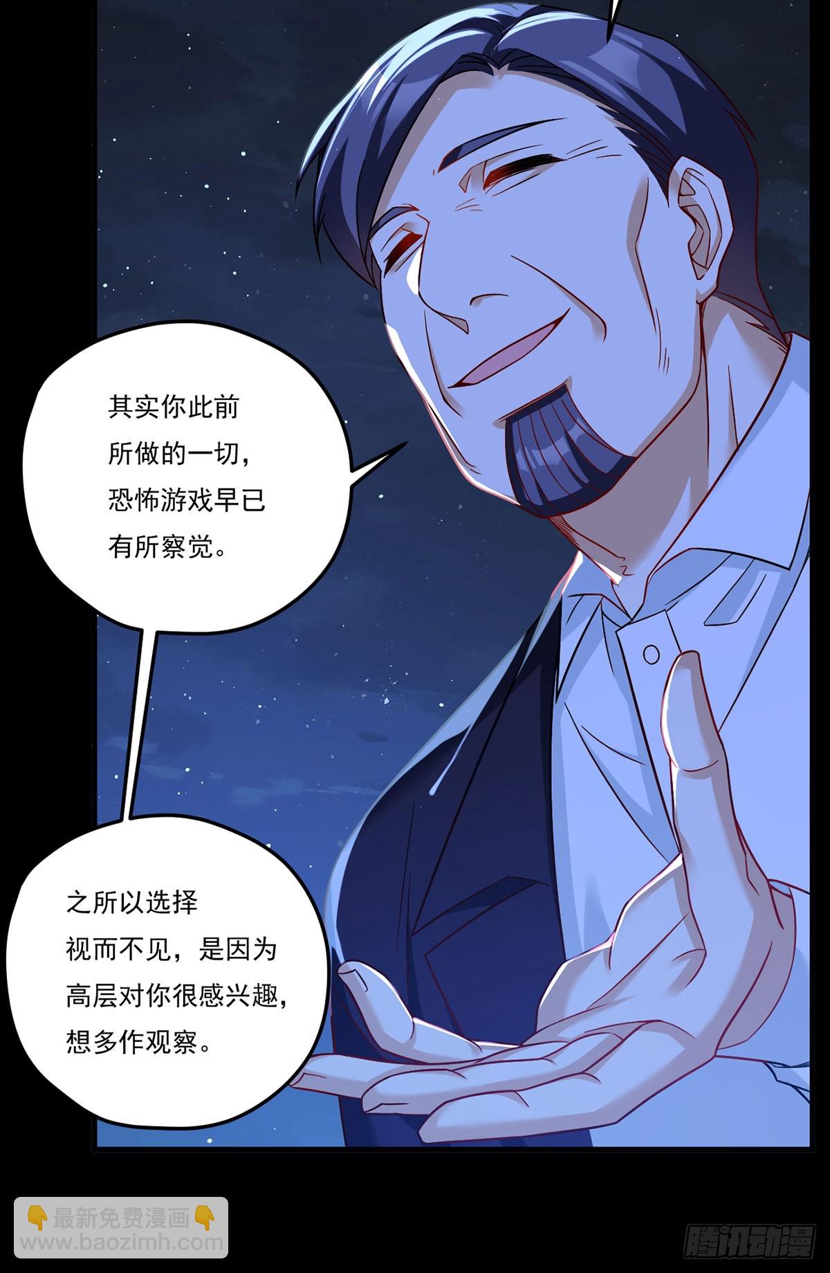 183.被刻上时间沙漏(1/2)-第185话