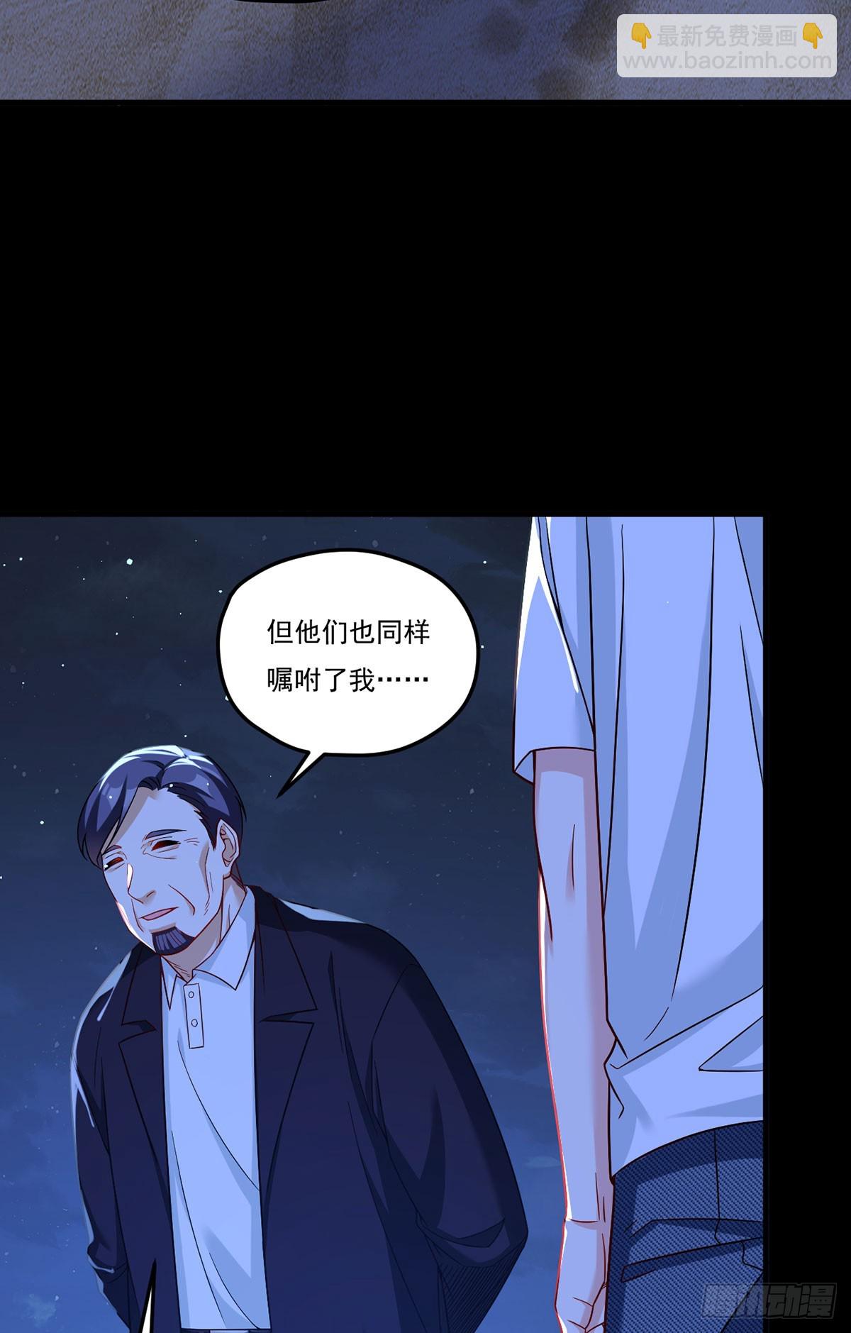 183.被刻上时间沙漏(1/2)-第185话