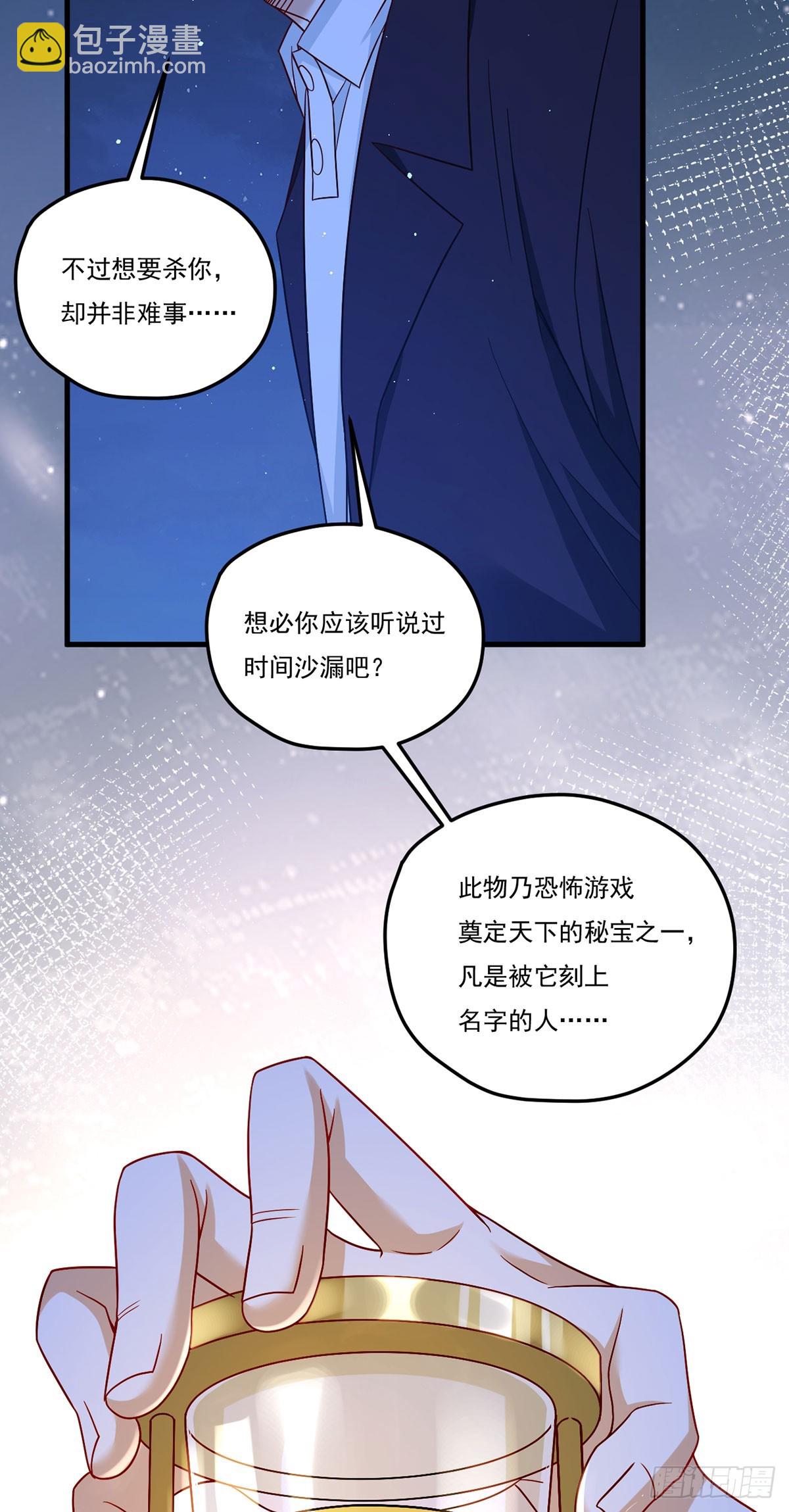 183.被刻上时间沙漏(1/2)-第185话