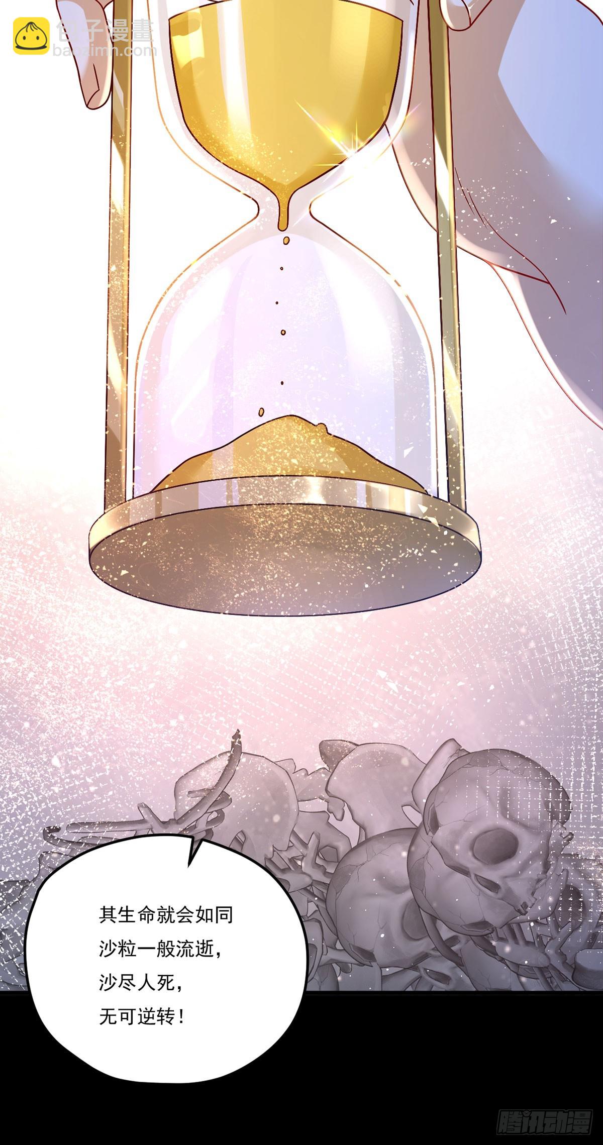 183.被刻上时间沙漏(1/2)-第185话