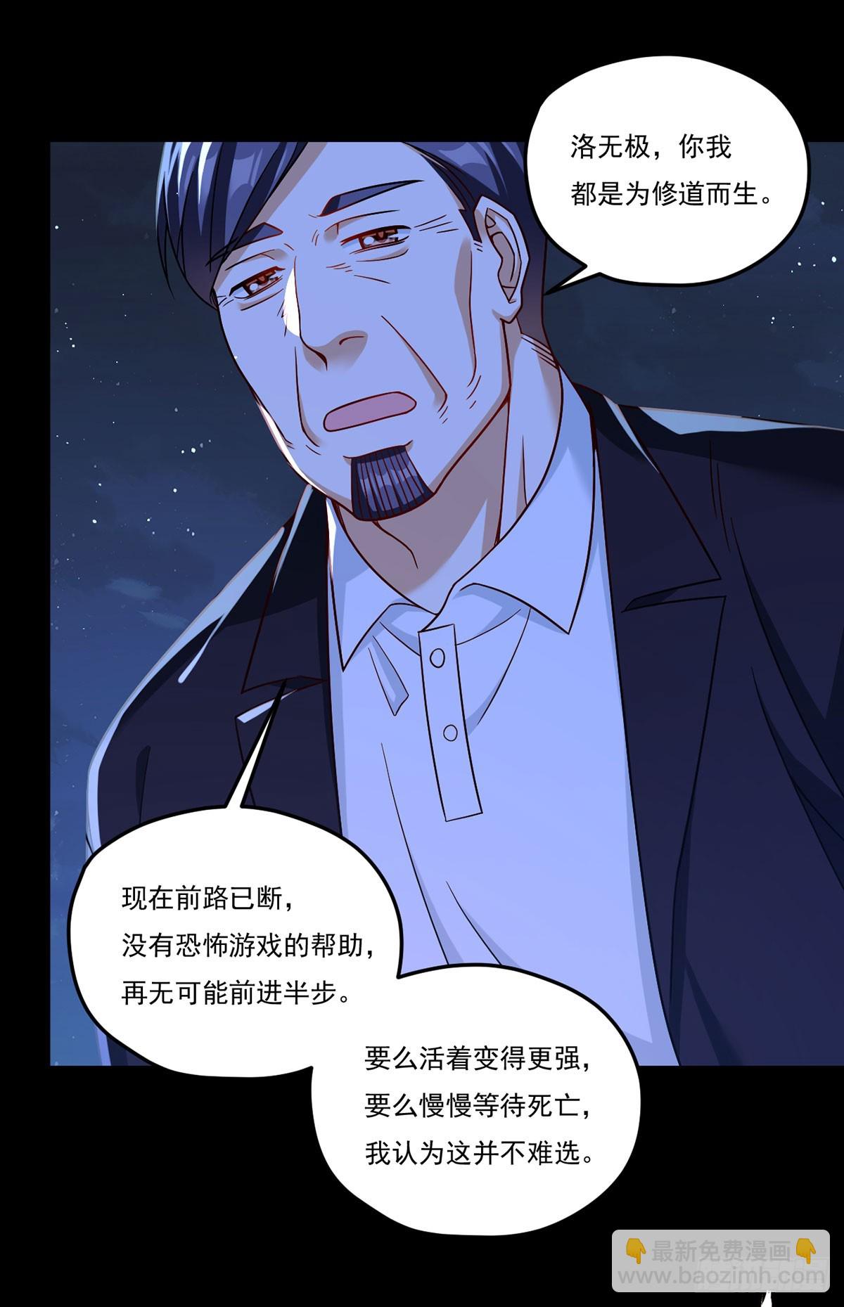 183.被刻上时间沙漏(1/2)-第185话