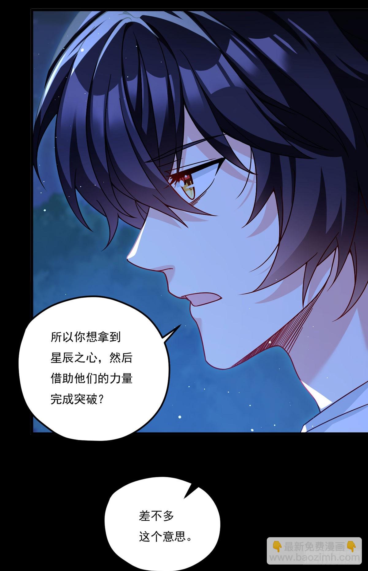 183.被刻上时间沙漏(1/2)-第185话
