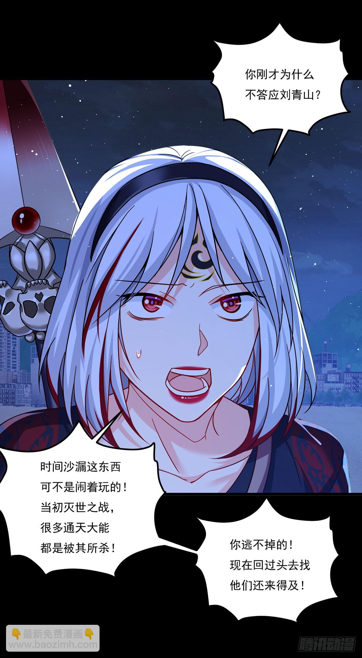 183.被刻上时间沙漏(1/2)-第185话