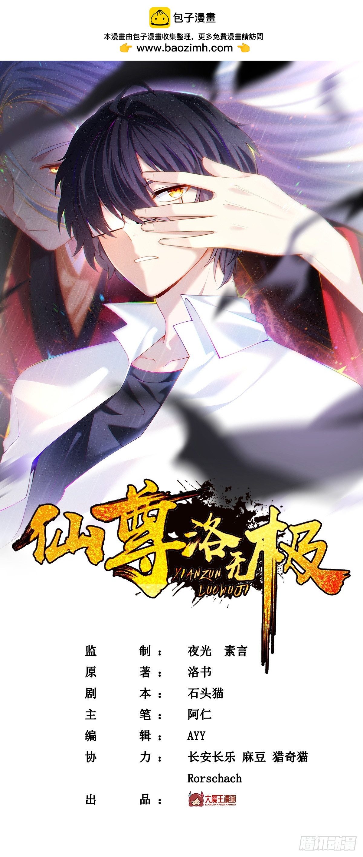 185.太皇经封印，开&mdash;&mdash;(1/2)-第187话