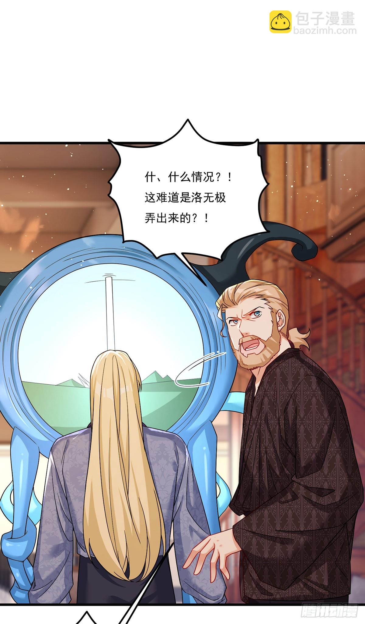185.太皇经封印，开&mdash;&mdash;(1/2)-第187话