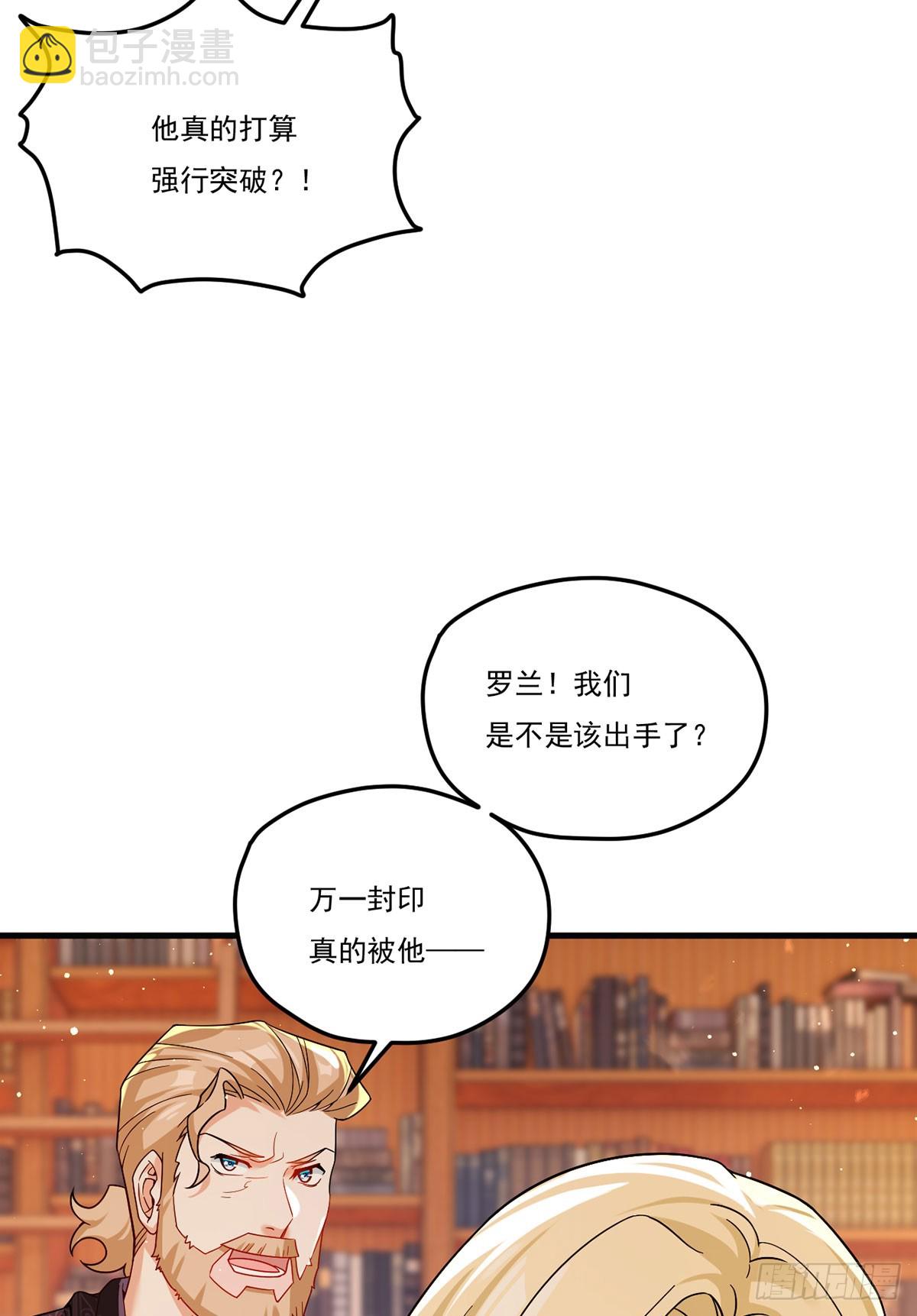 185.太皇经封印，开&mdash;&mdash;(1/2)-第187话