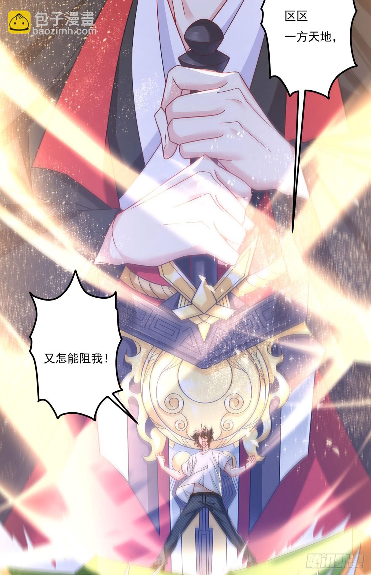 185.太皇经封印，开&mdash;&mdash;(1/2)-第187话