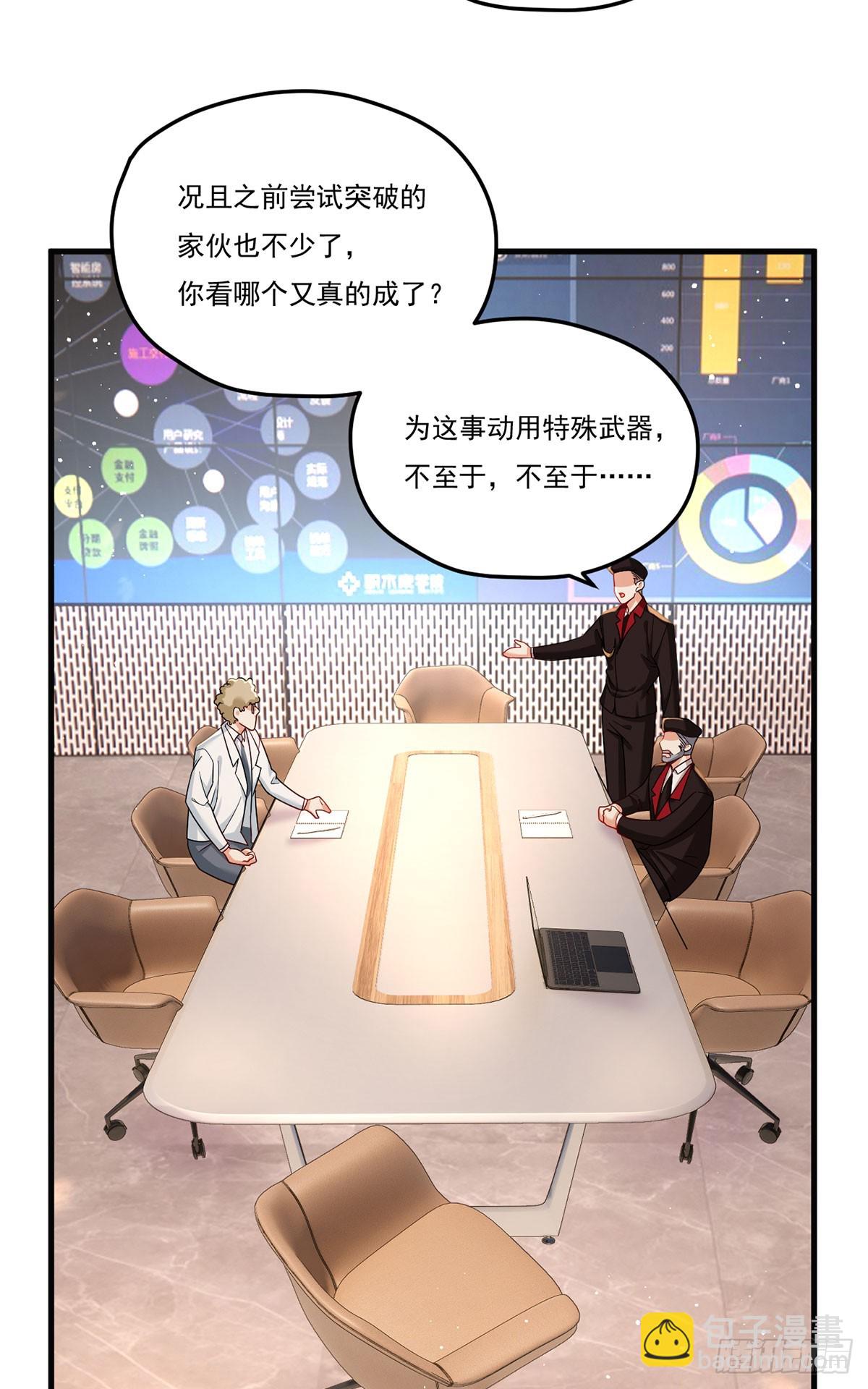 185.太皇经封印，开&mdash;&mdash;(1/2)-第187话
