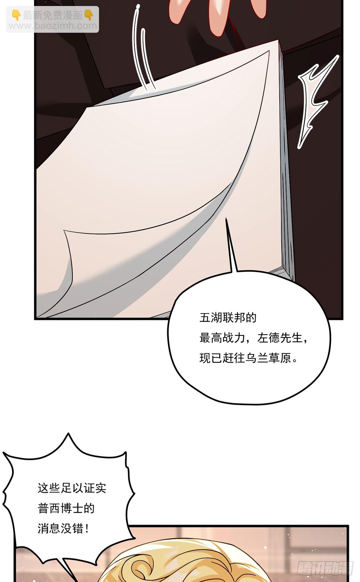 185.太皇经封印，开&mdash;&mdash;(1/2)-第187话