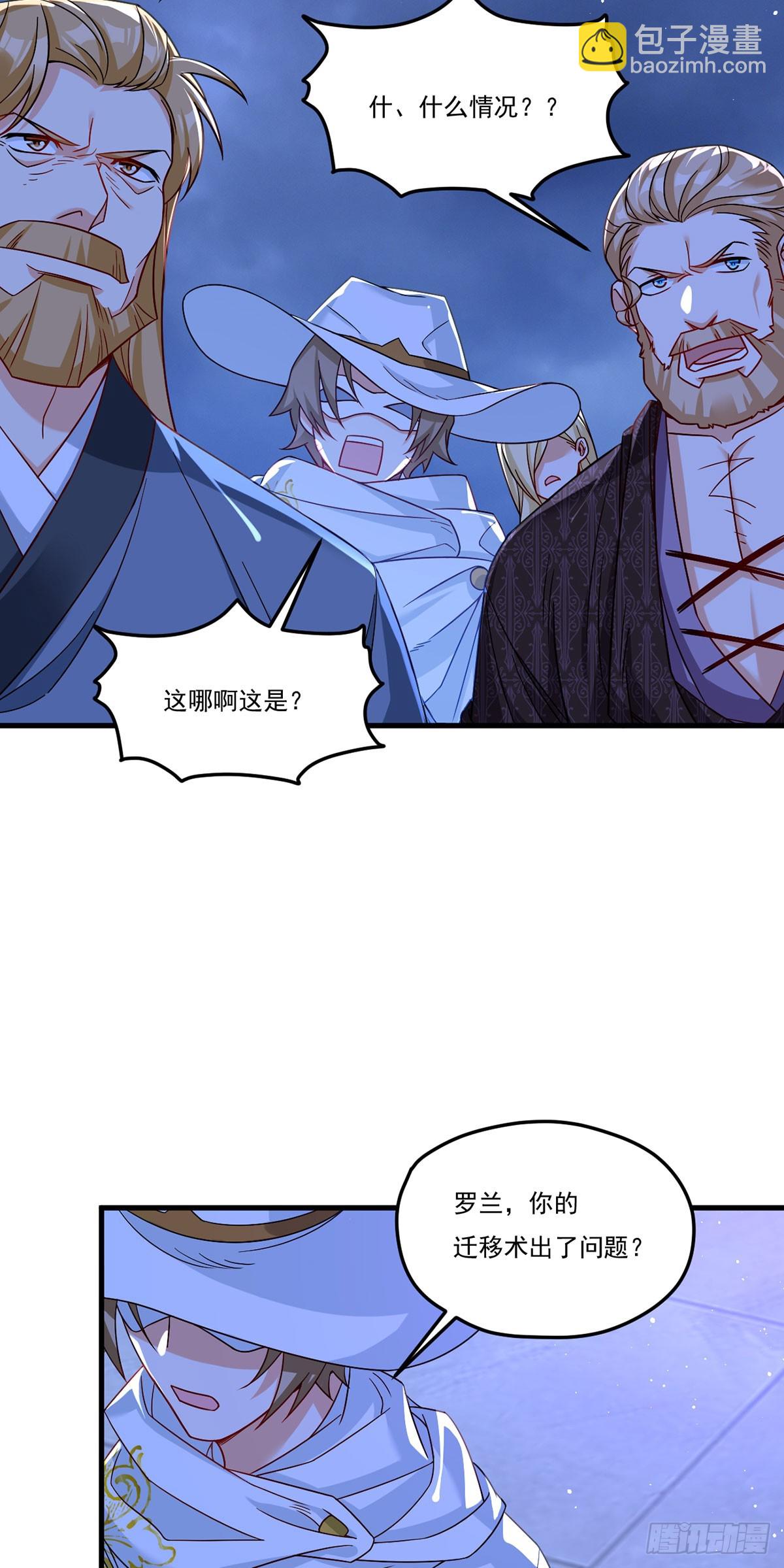 187.北奥仙宫？(1/2)-第189话