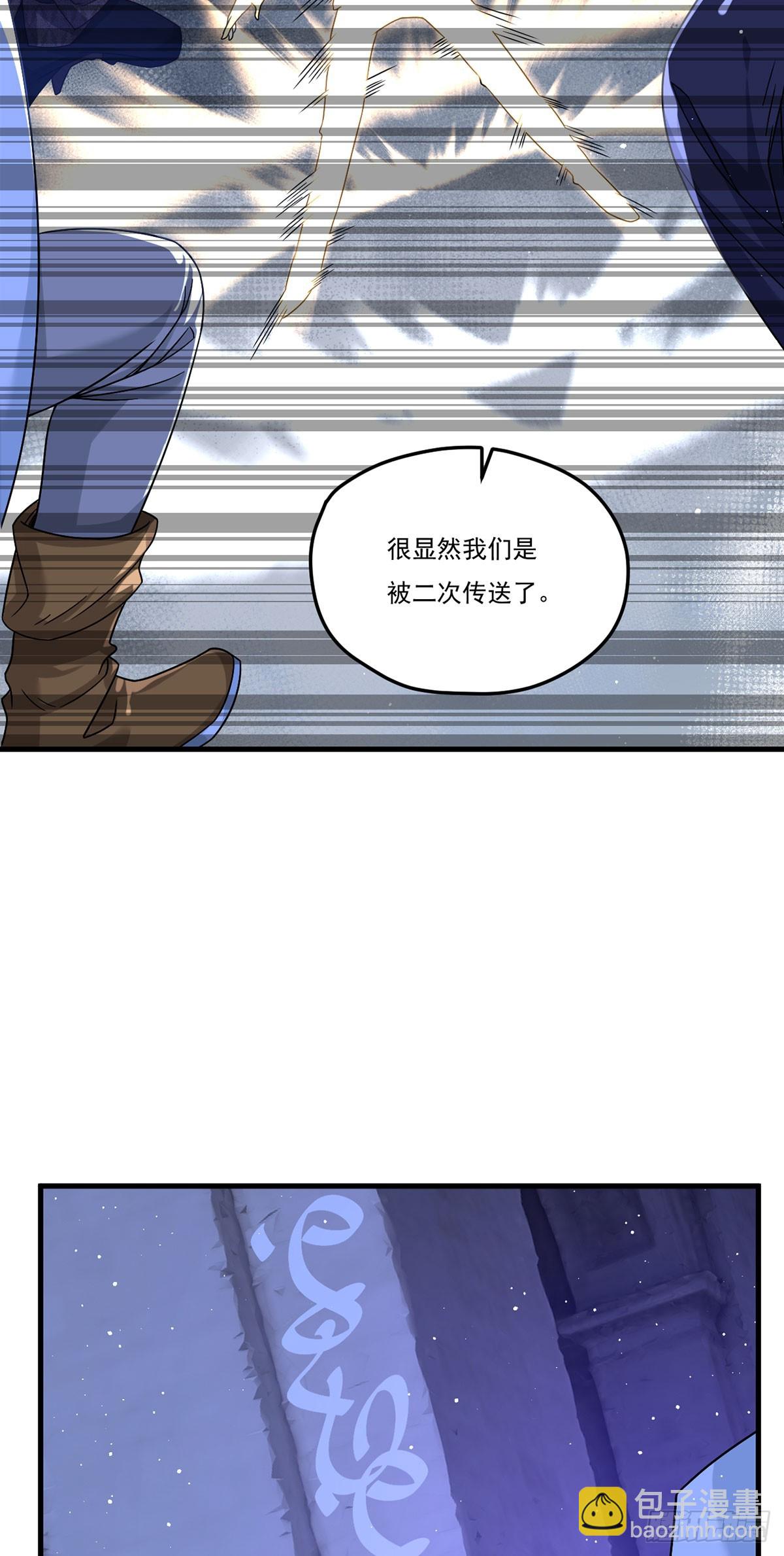 187.北奥仙宫？(1/2)-第189话