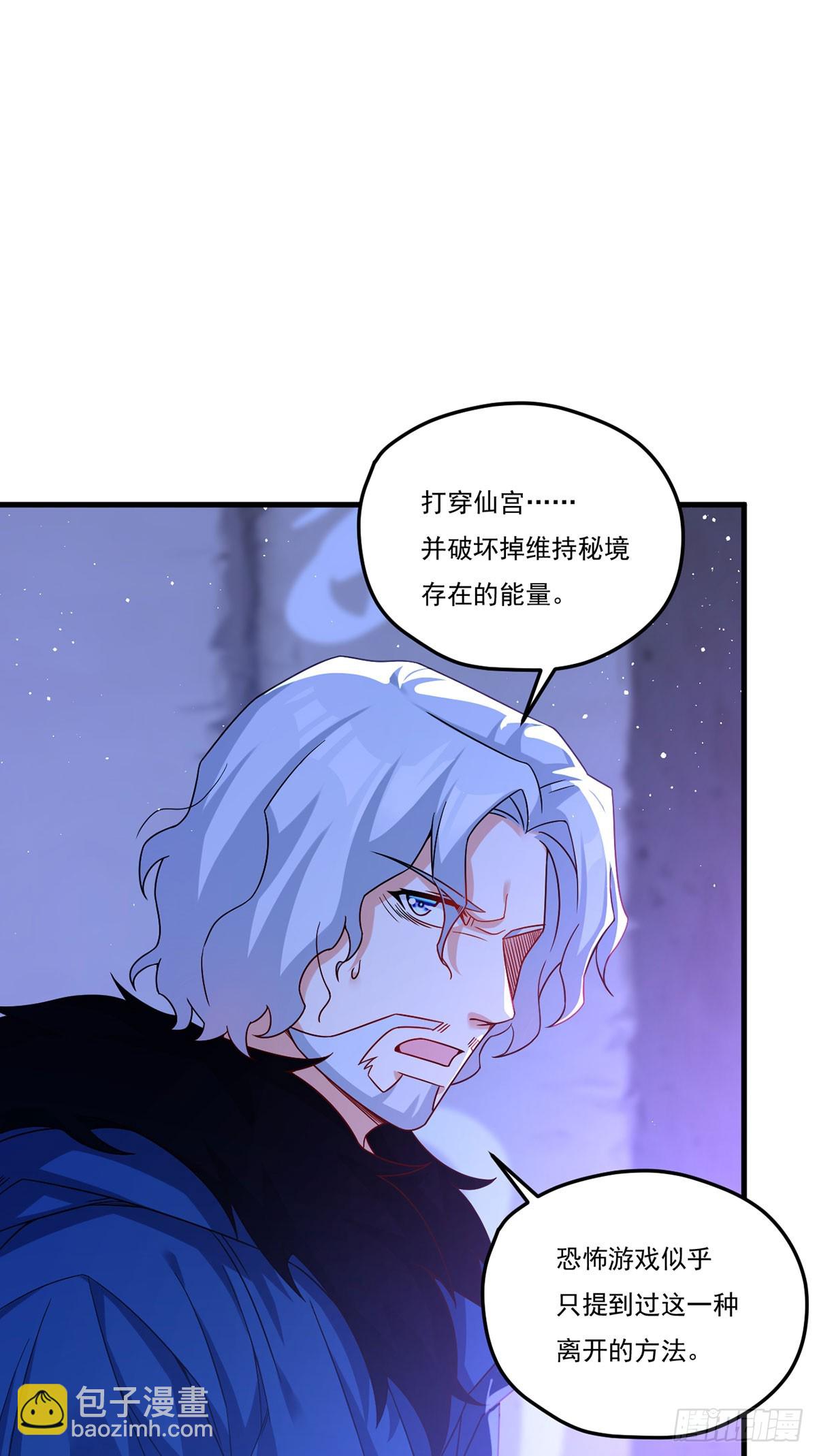 187.北奥仙宫？(1/2)-第189话