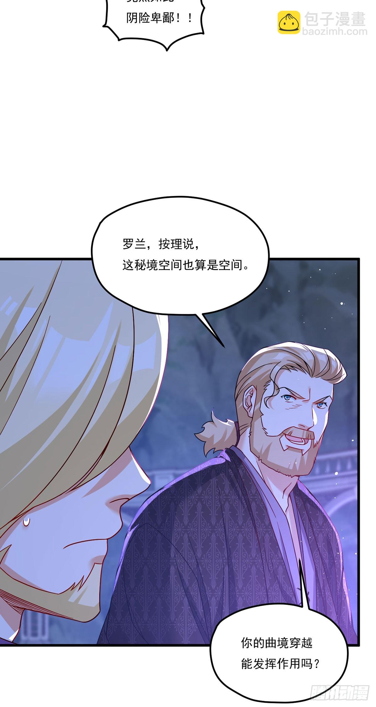 187.北奥仙宫？(1/2)-第189话