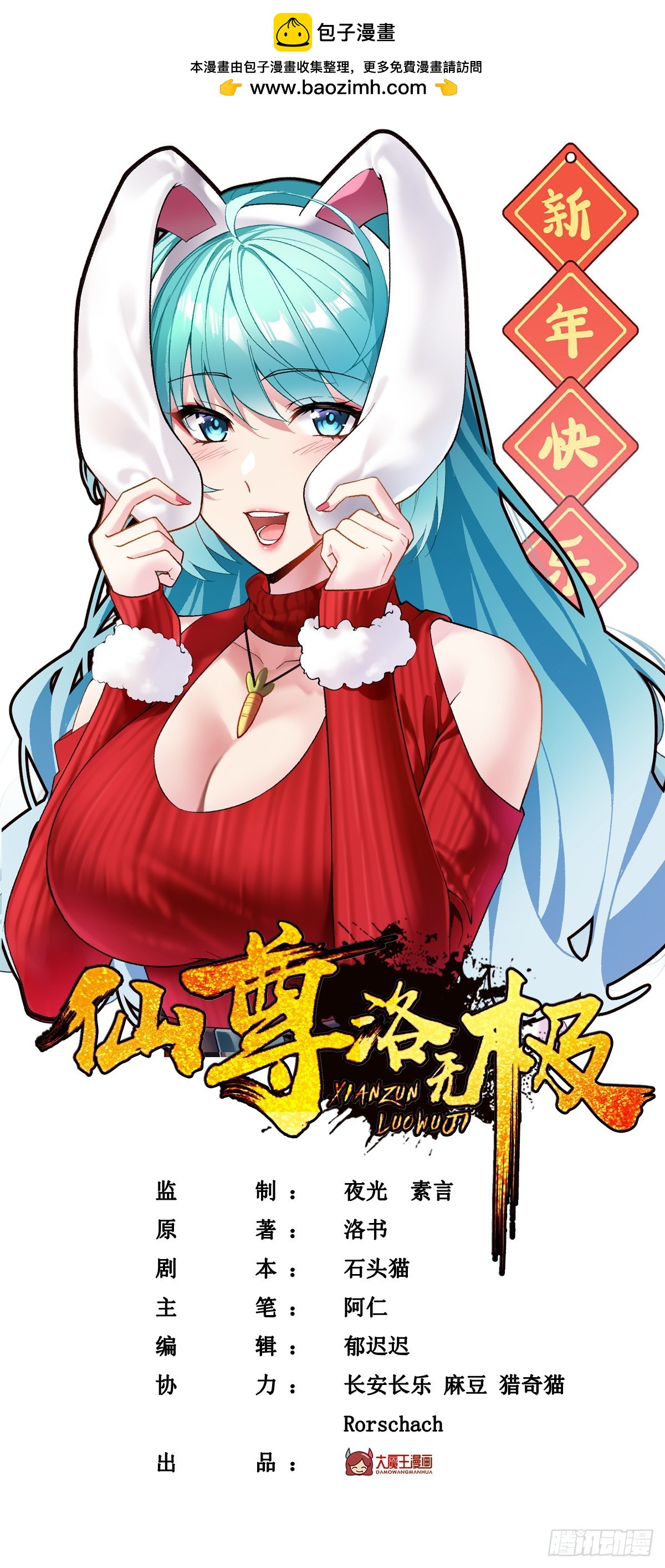 189.太皇经封印全开！(1/2)-第191话