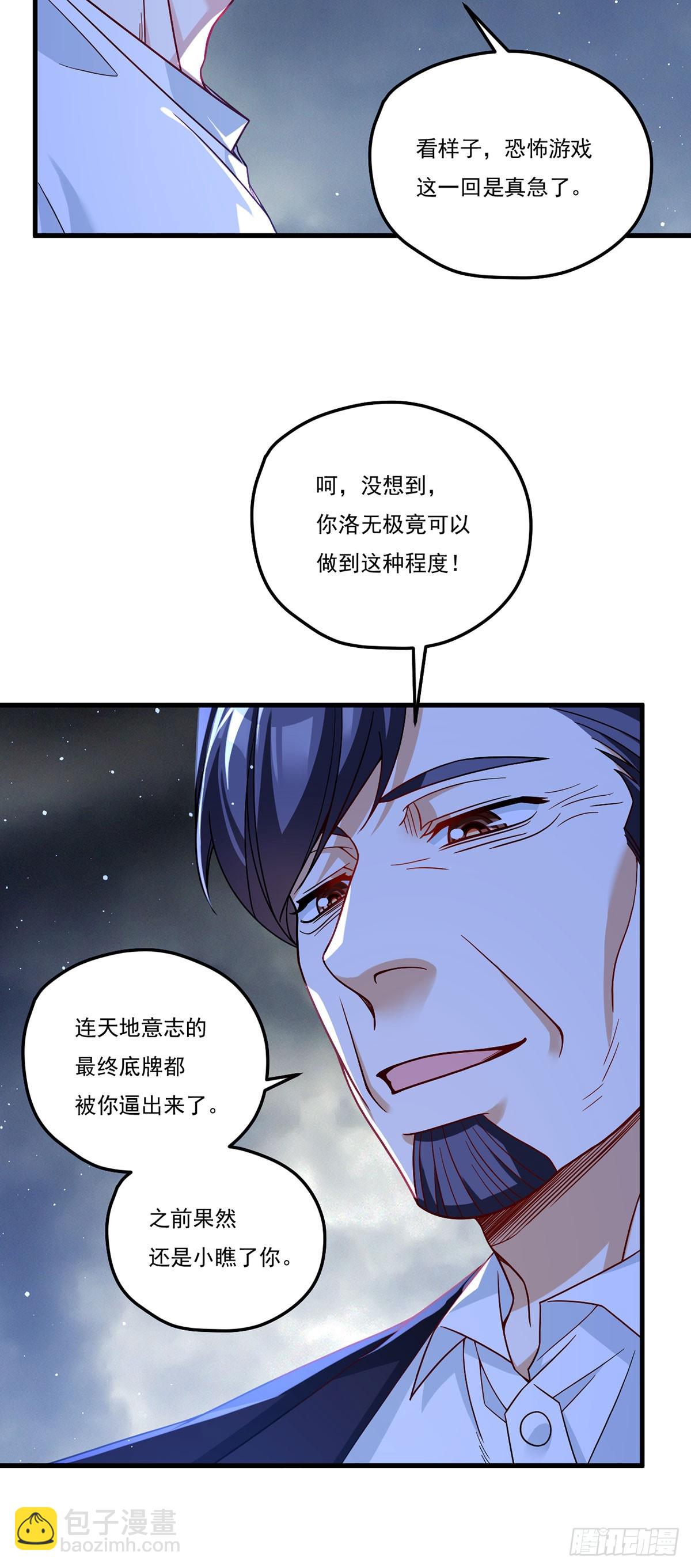 189.太皇经封印全开！(1/2)-第191话