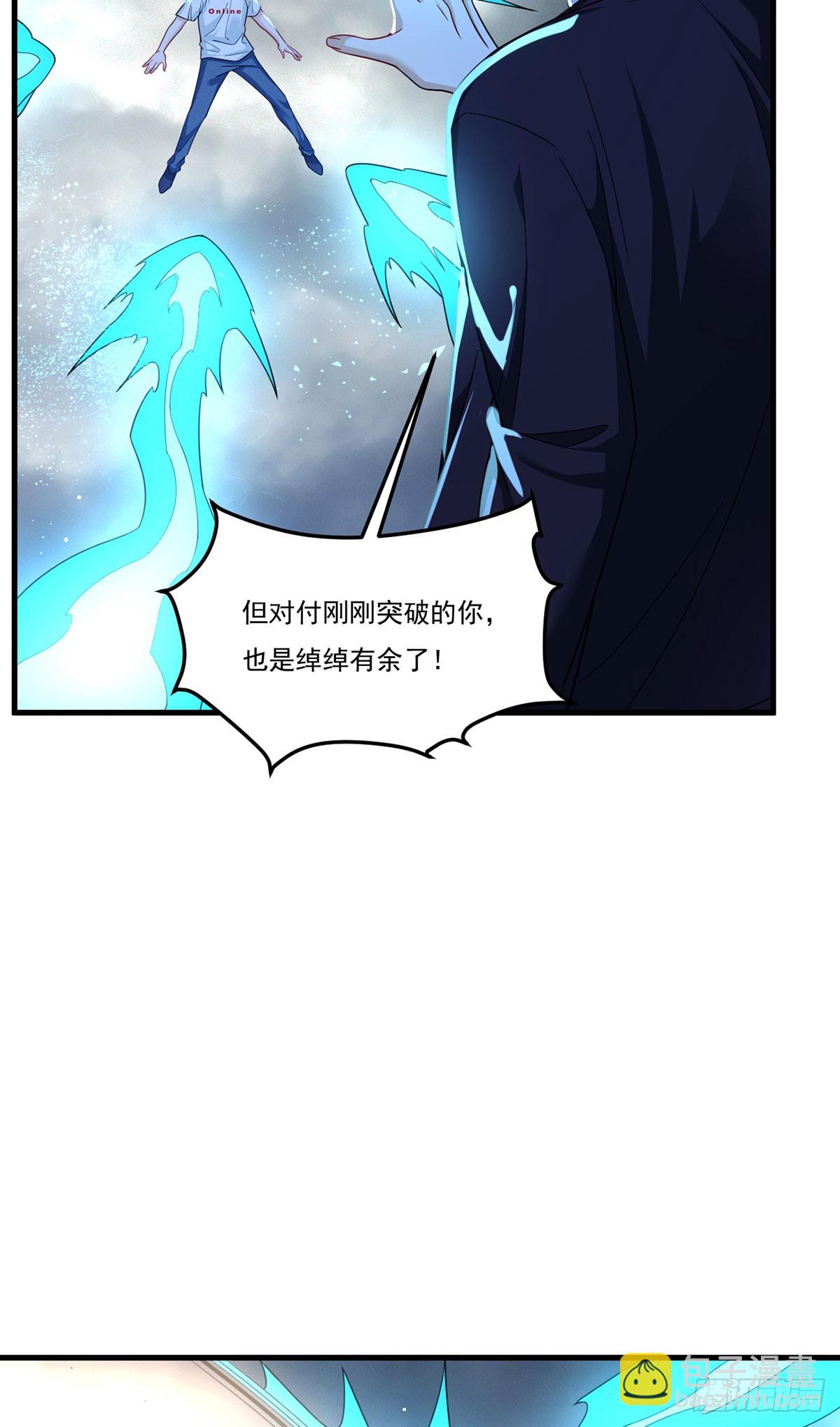 189.太皇经封印全开！(1/2)-第191话