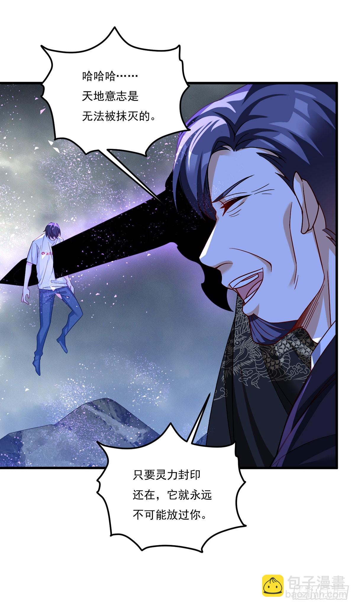 189.太皇经封印全开！(1/2)-第191话