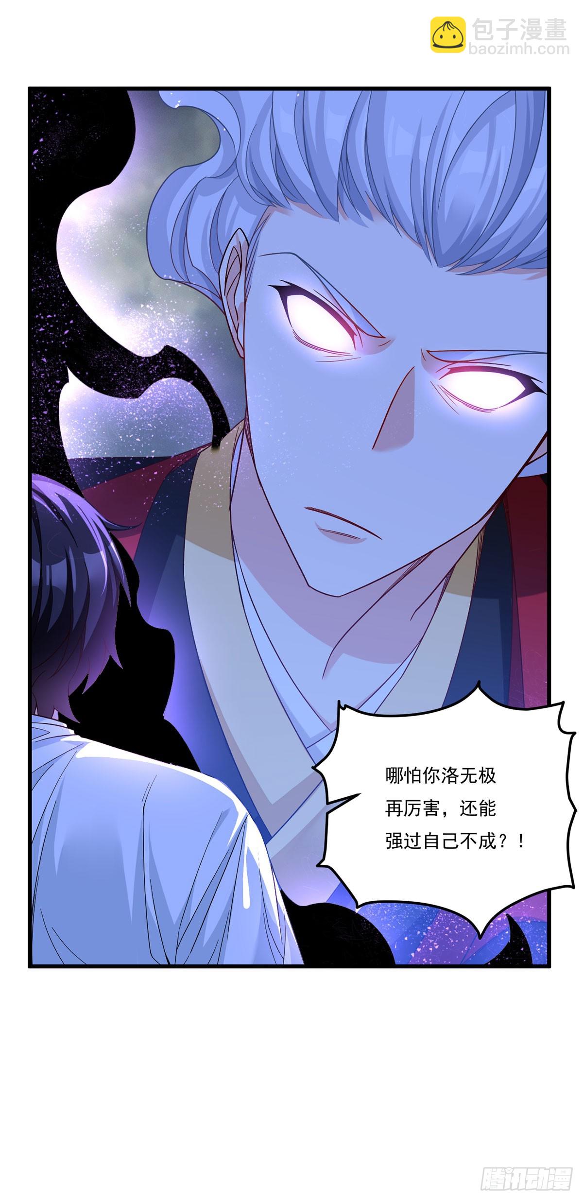189.太皇经封印全开！(1/2)-第191话