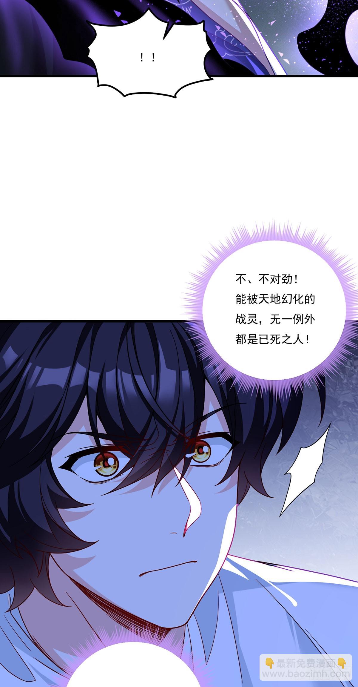 189.太皇经封印全开！(1/2)-第191话