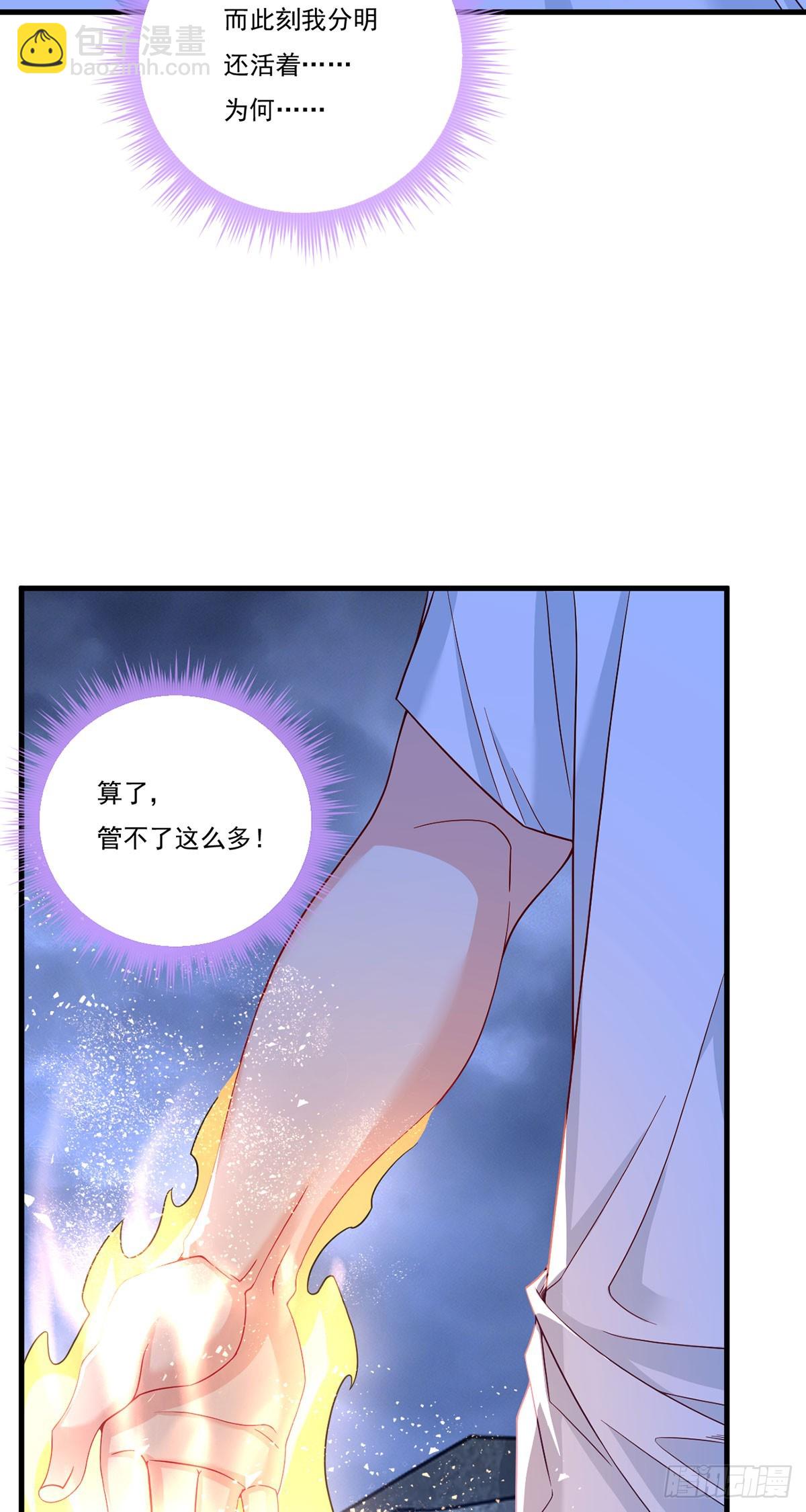 189.太皇经封印全开！(1/2)-第191话