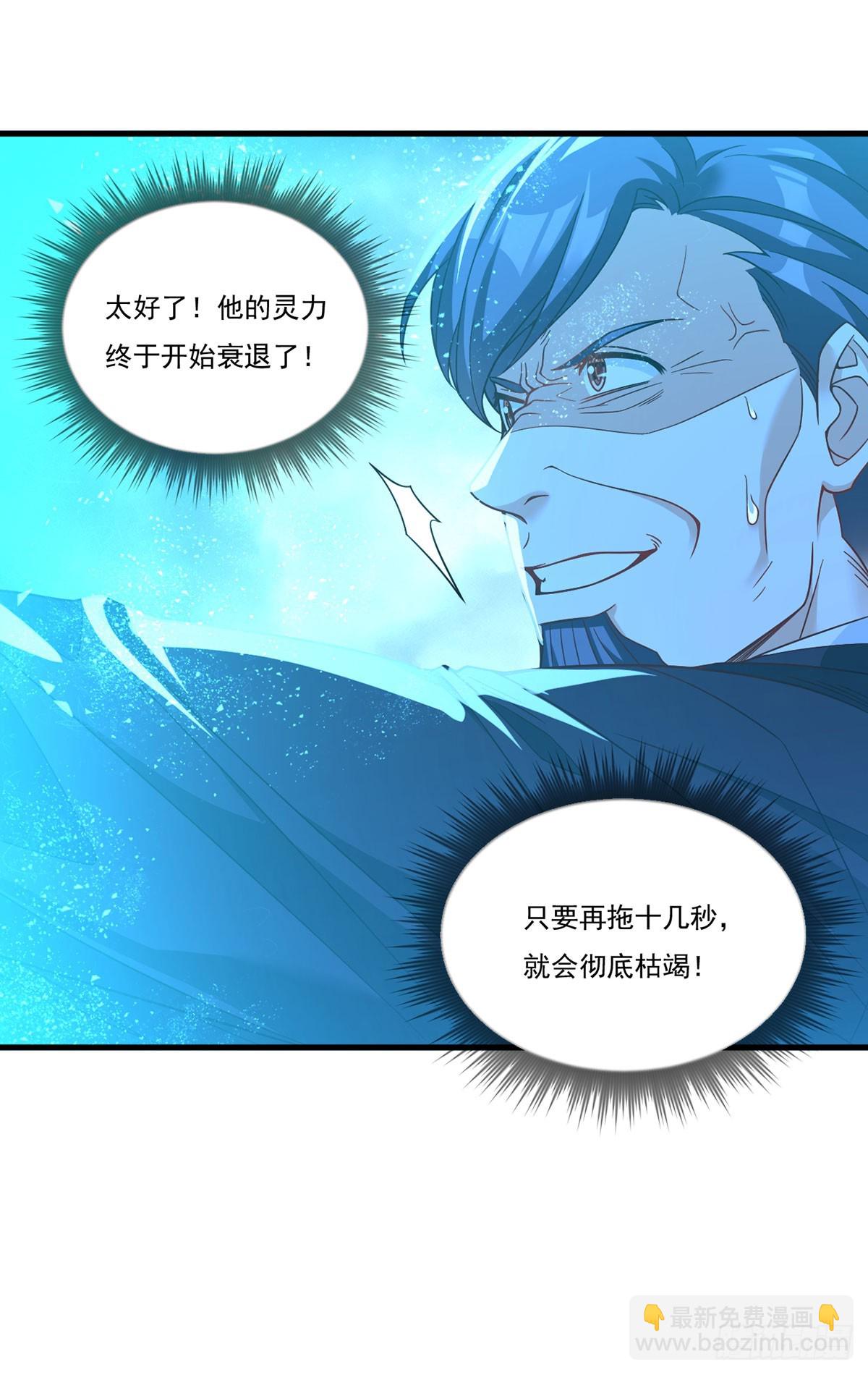 191.灵力封印解除了(1/2)-第193话