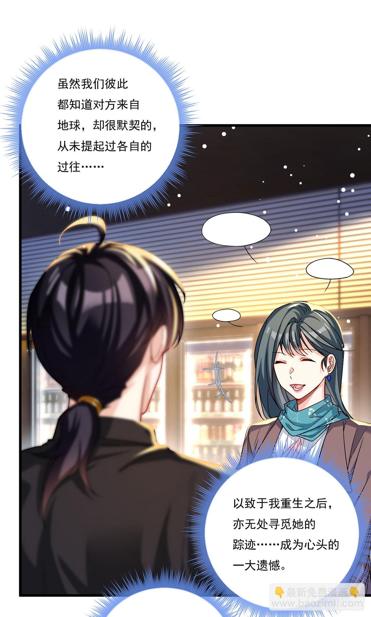 193.在我的酒吧闹事？-第195话