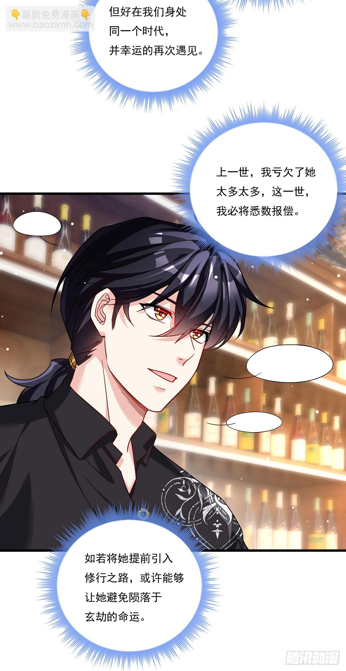 193.在我的酒吧闹事？-第195话