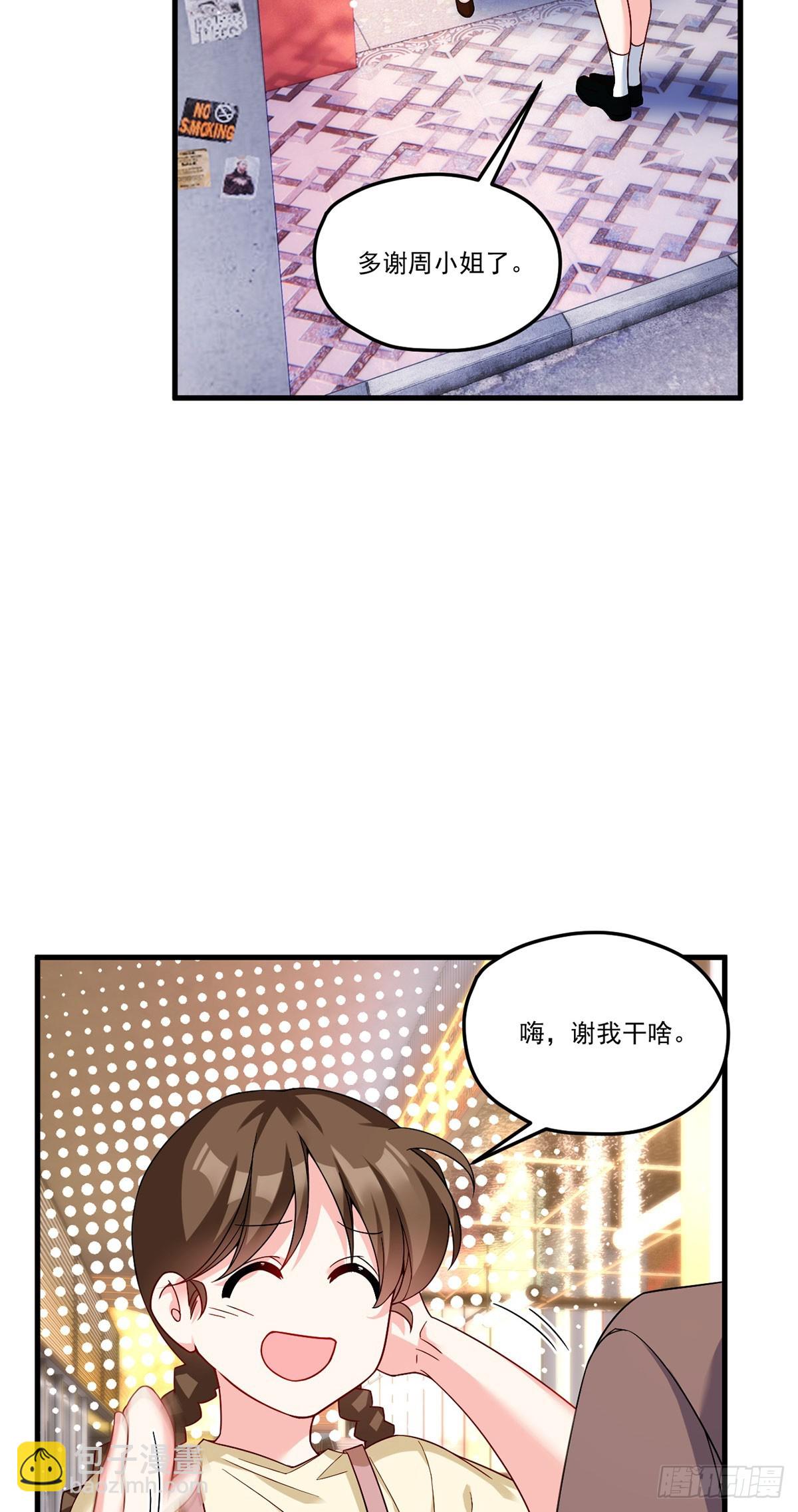 193.在我的酒吧闹事？-第195话