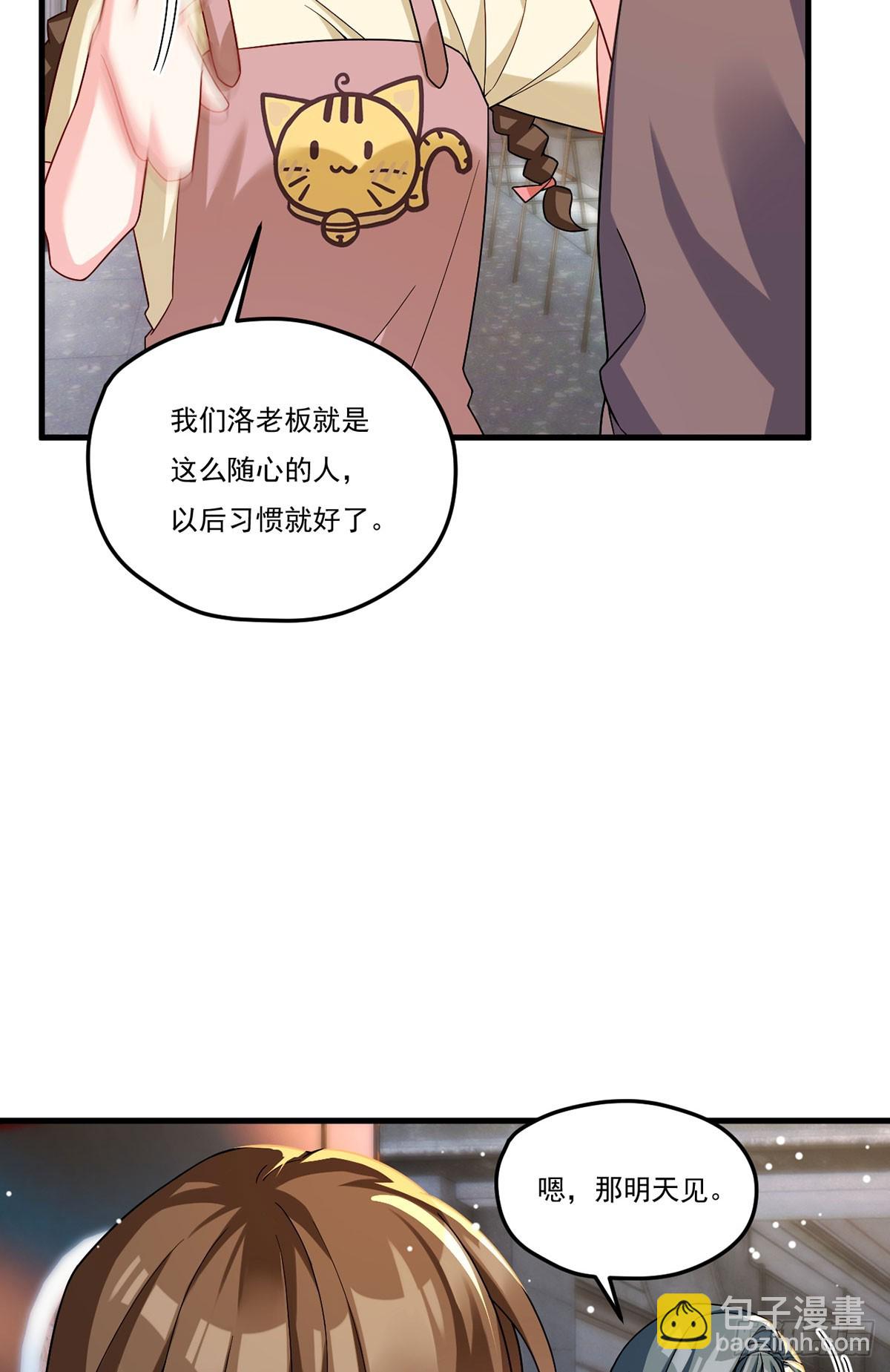 193.在我的酒吧闹事？-第195话