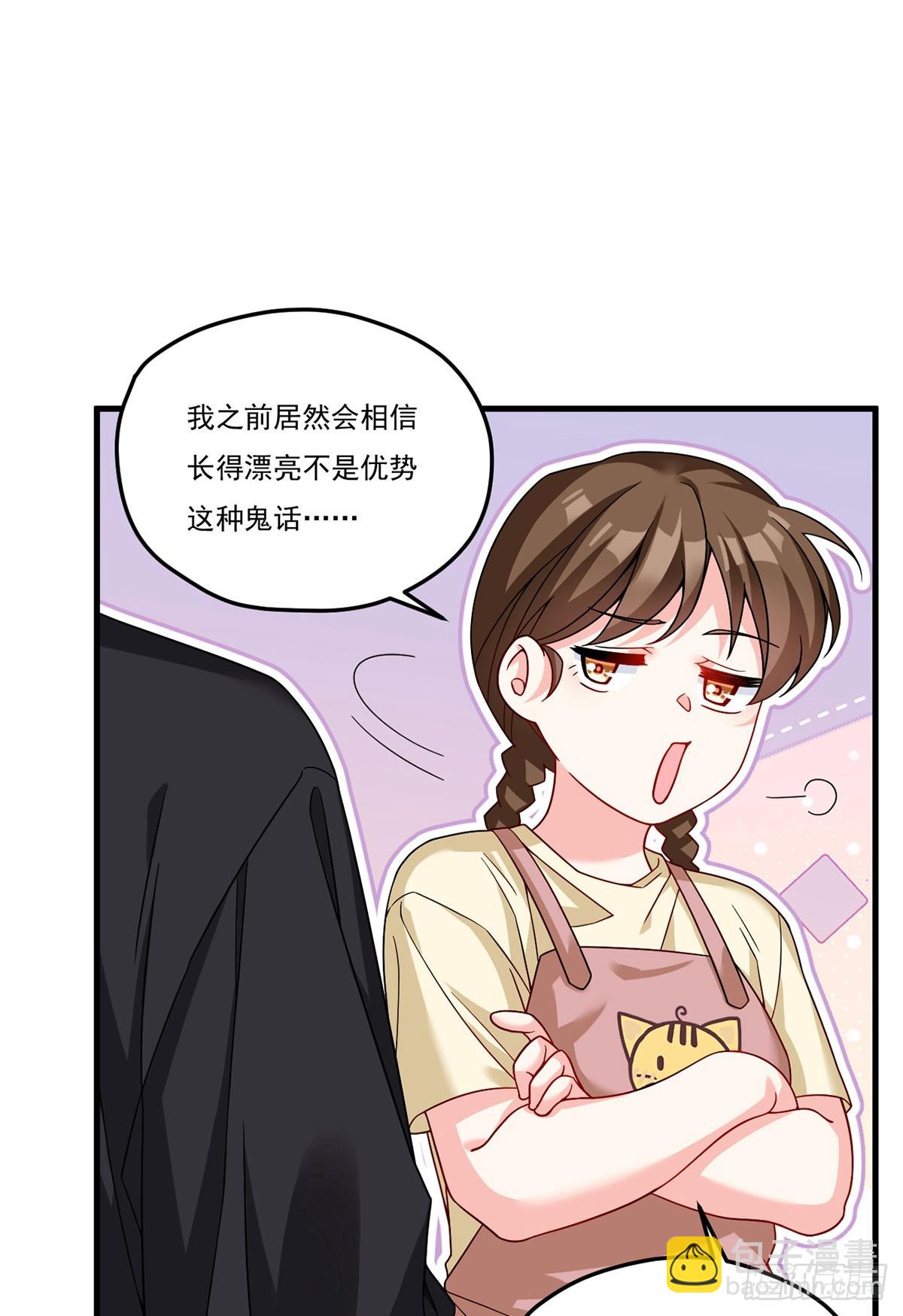 193.在我的酒吧闹事？-第195话