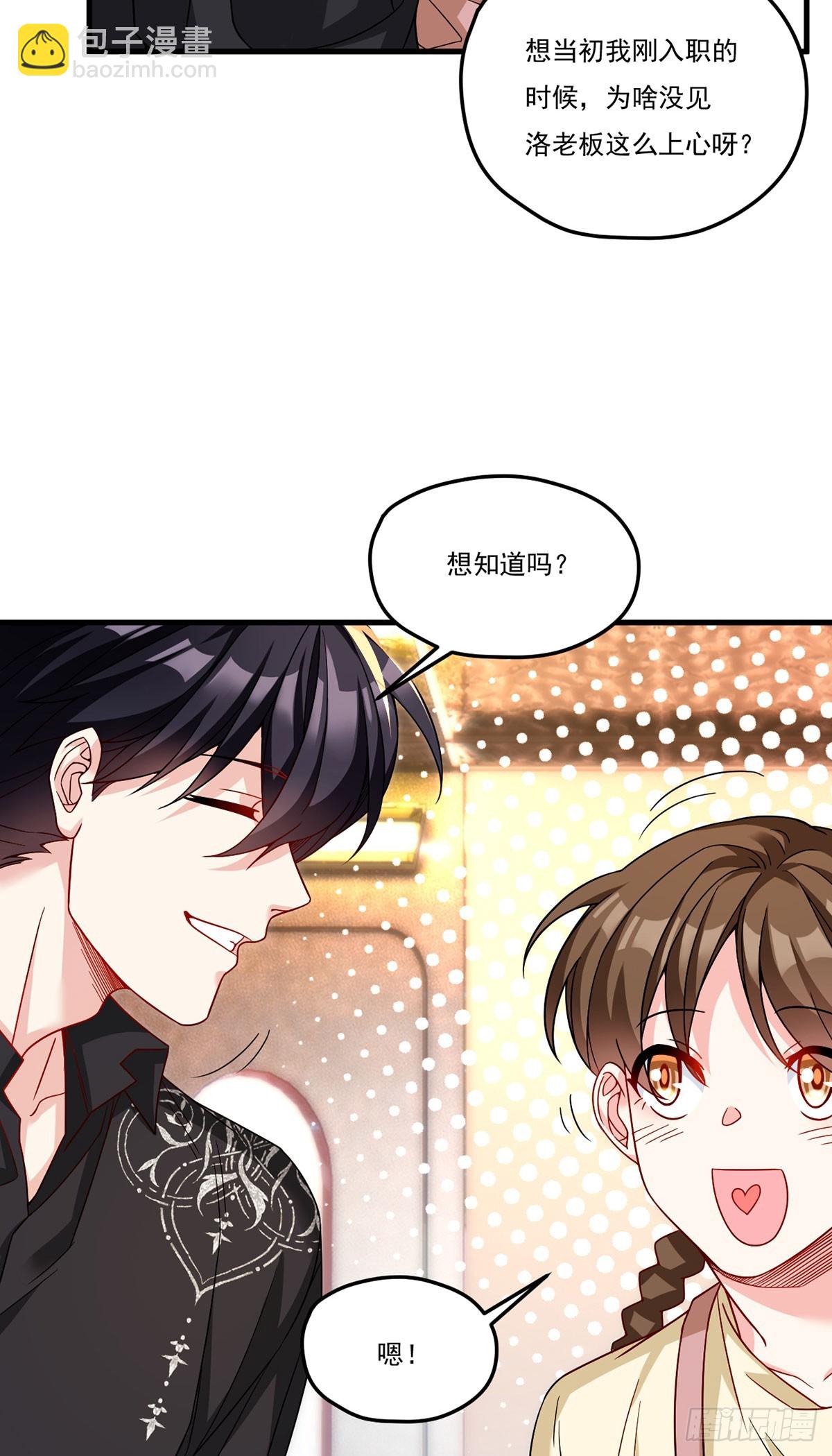 193.在我的酒吧闹事？-第195话
