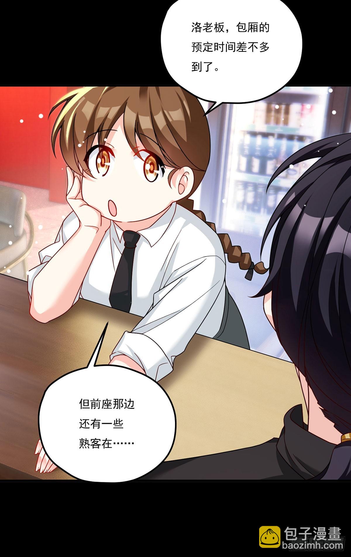 193.在我的酒吧闹事？-第195话