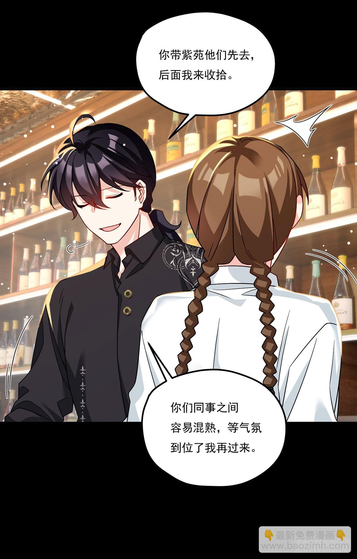 193.在我的酒吧闹事？-第195话