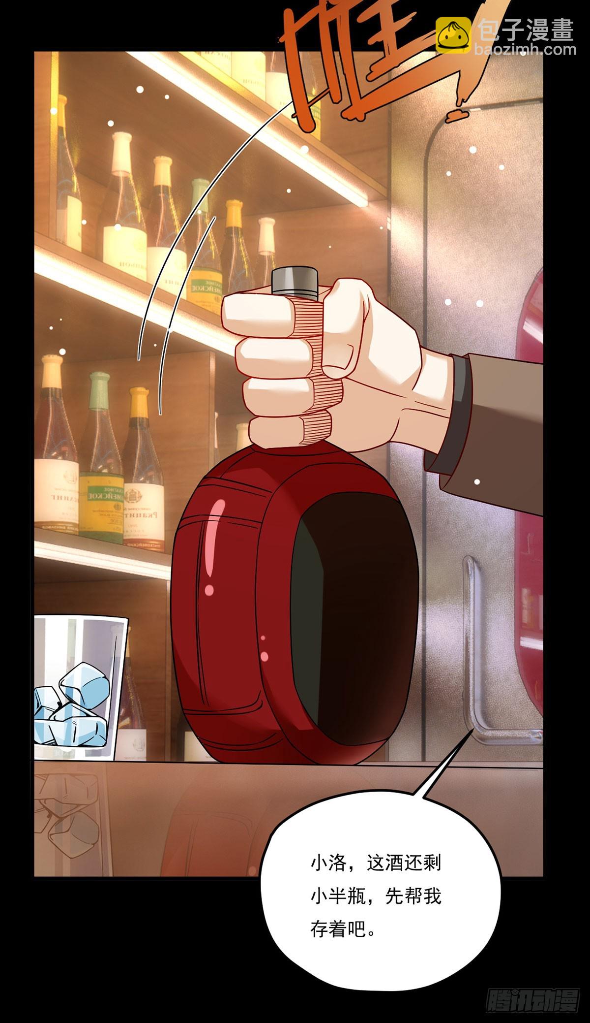 193.在我的酒吧闹事？-第195话