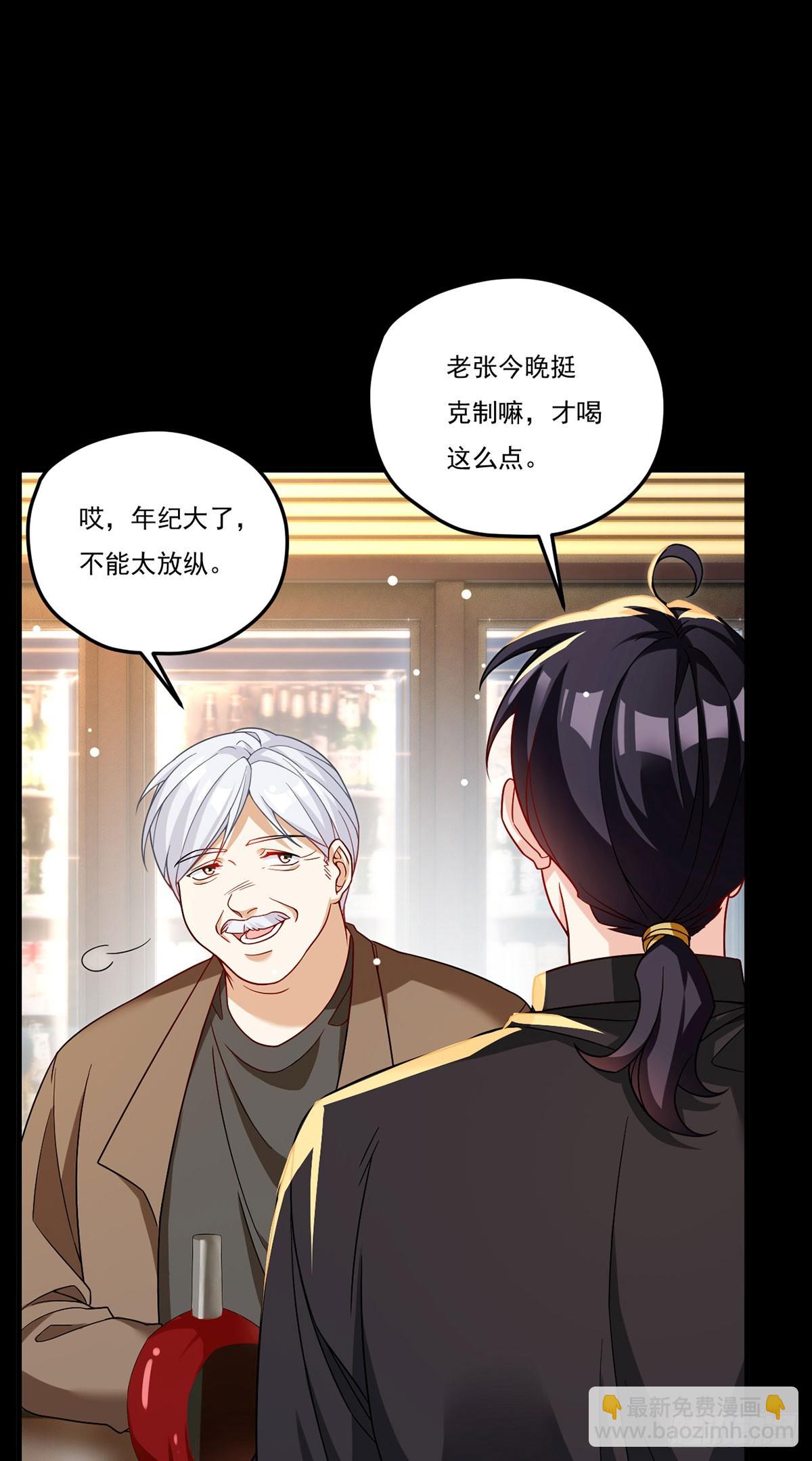 193.在我的酒吧闹事？-第195话