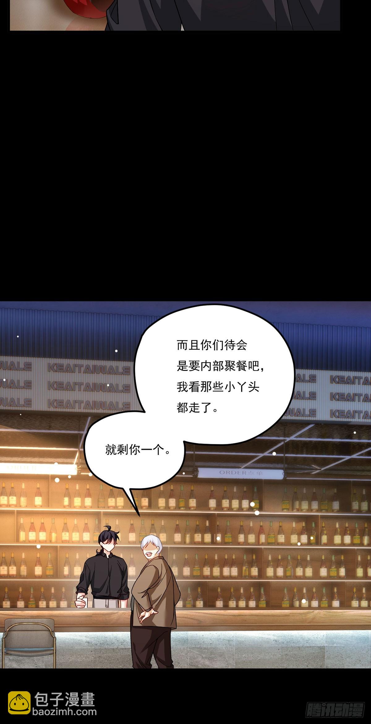 193.在我的酒吧闹事？-第195话