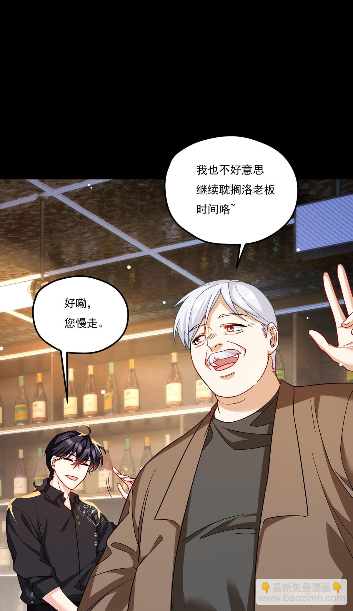 193.在我的酒吧闹事？-第195话
