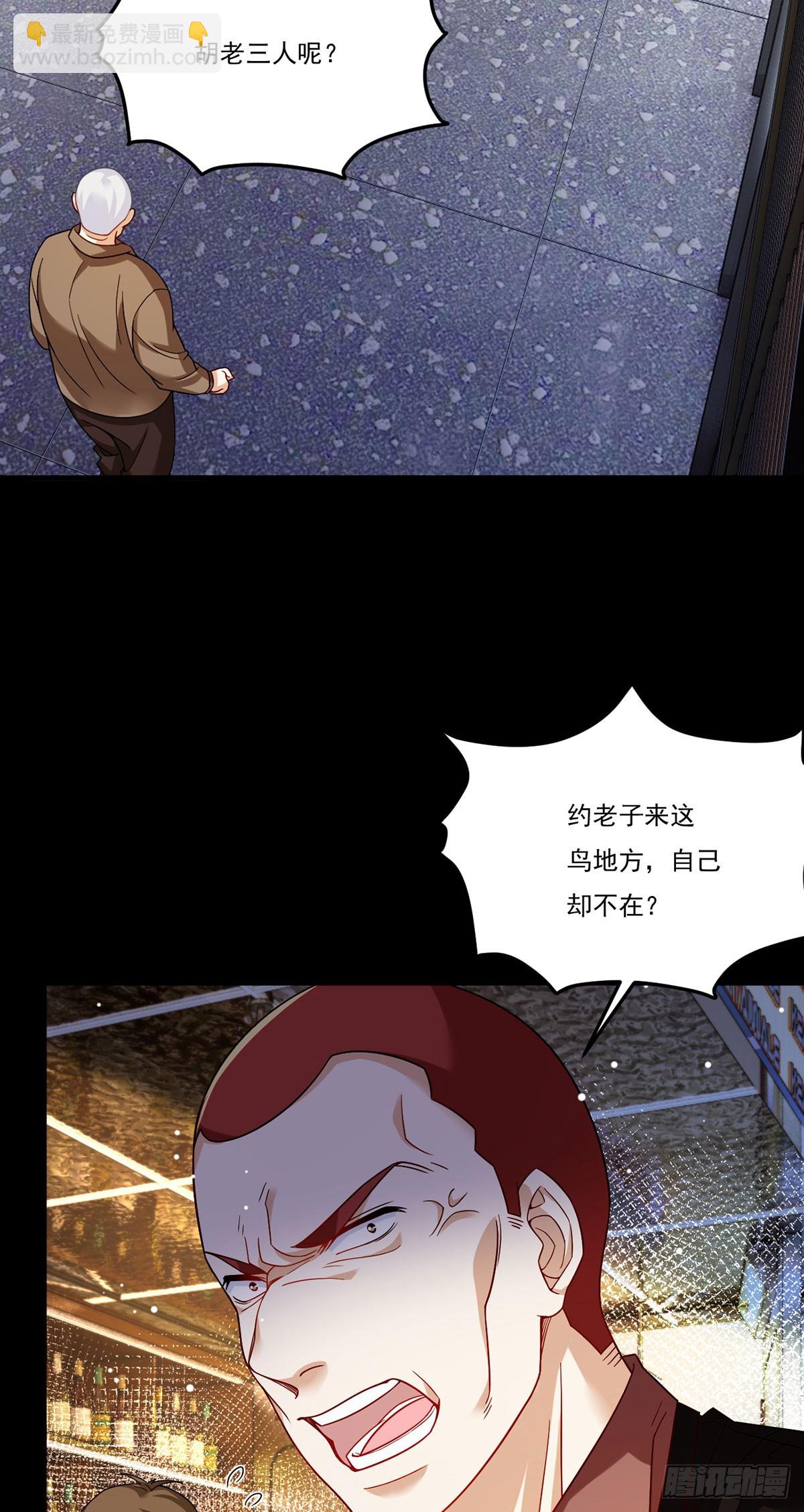 193.在我的酒吧闹事？-第195话