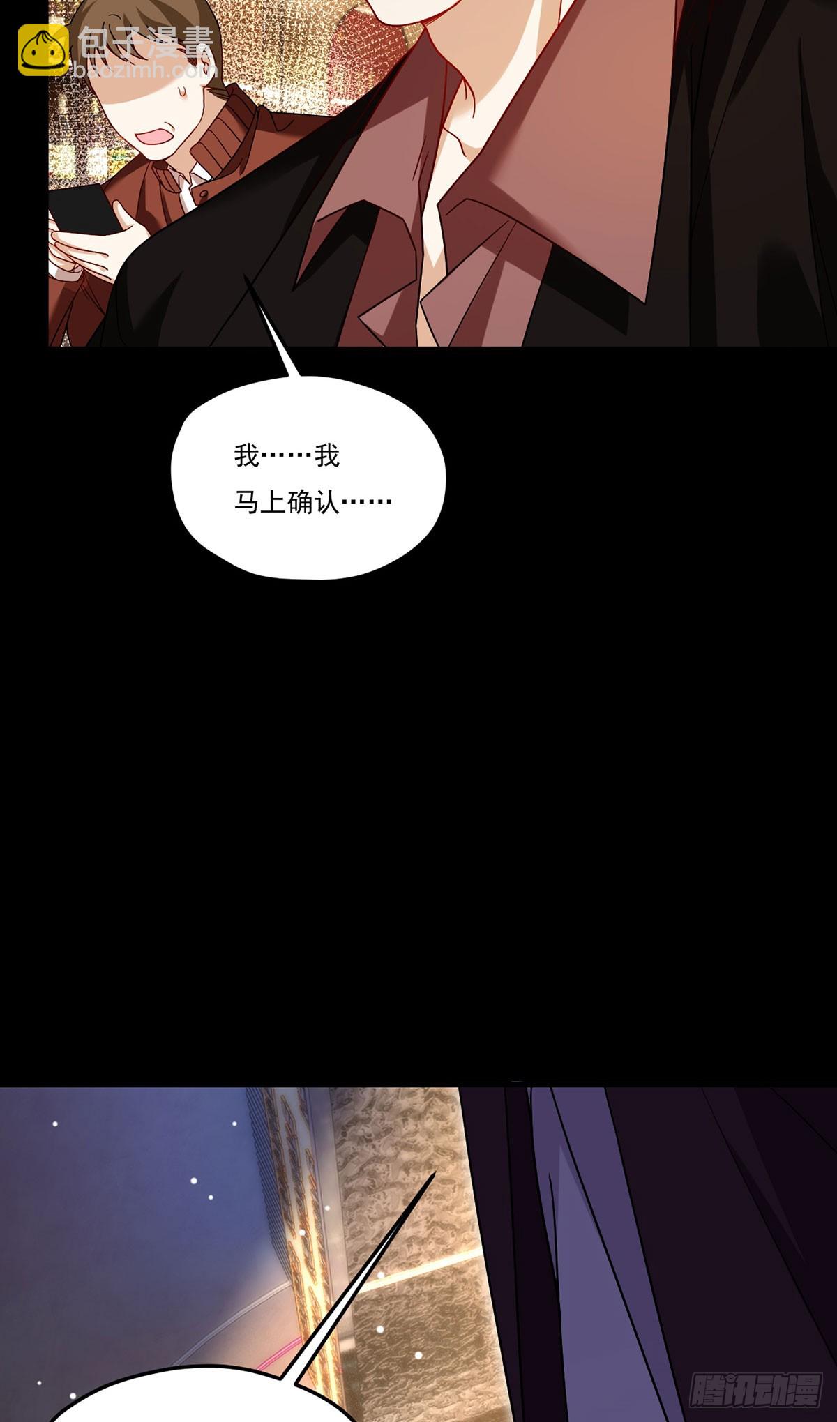 193.在我的酒吧闹事？-第195话