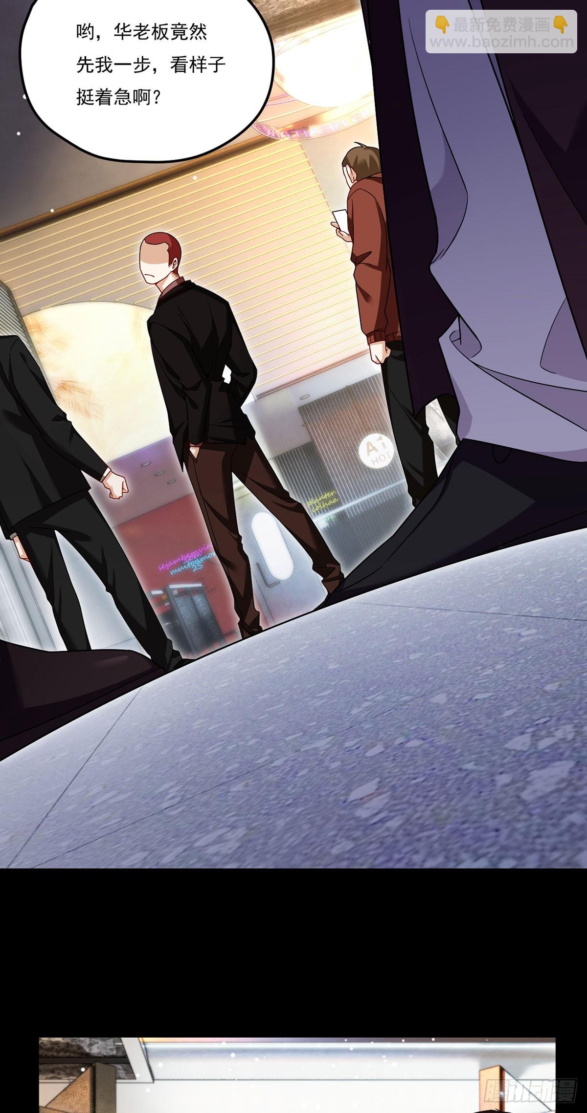 193.在我的酒吧闹事？-第195话