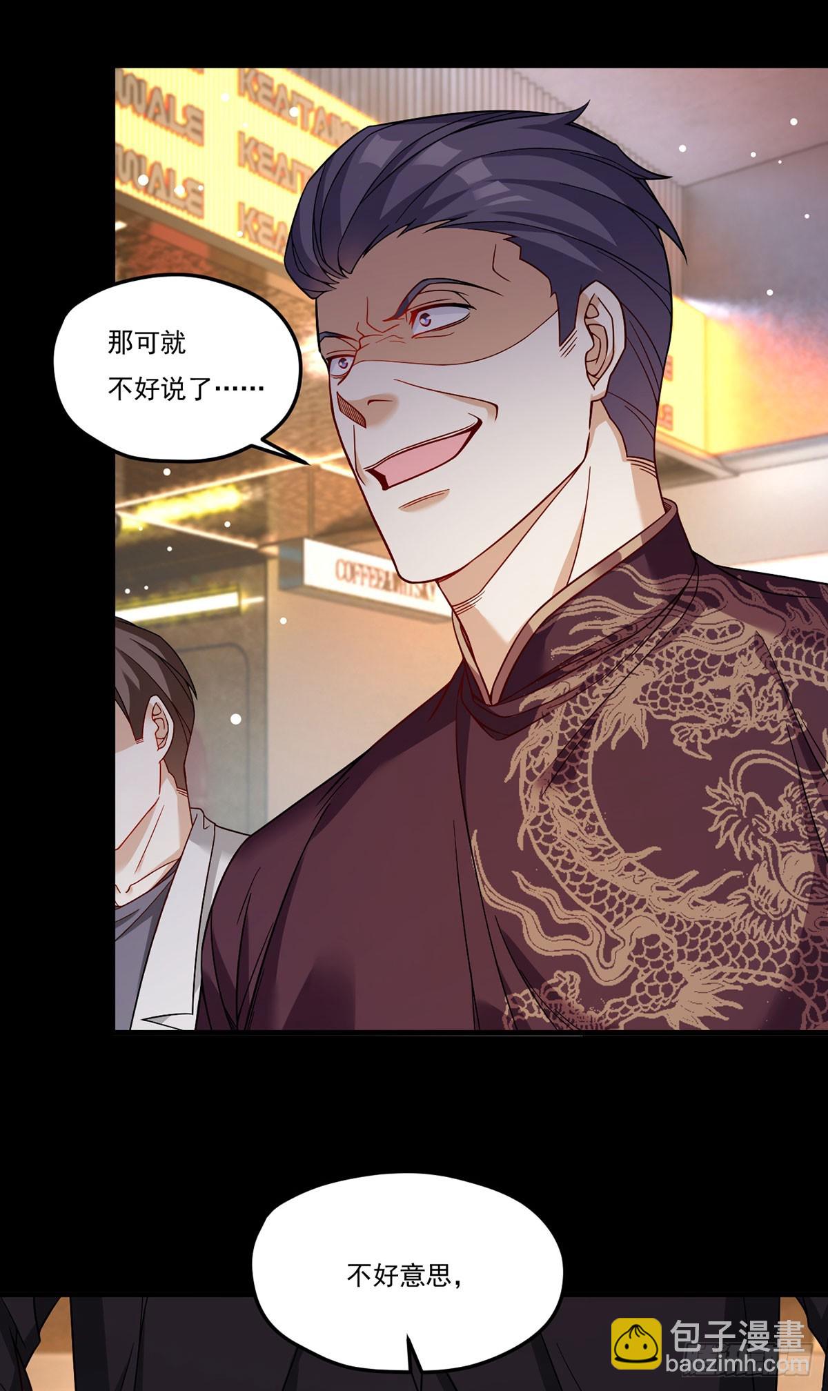 193.在我的酒吧闹事？-第195话